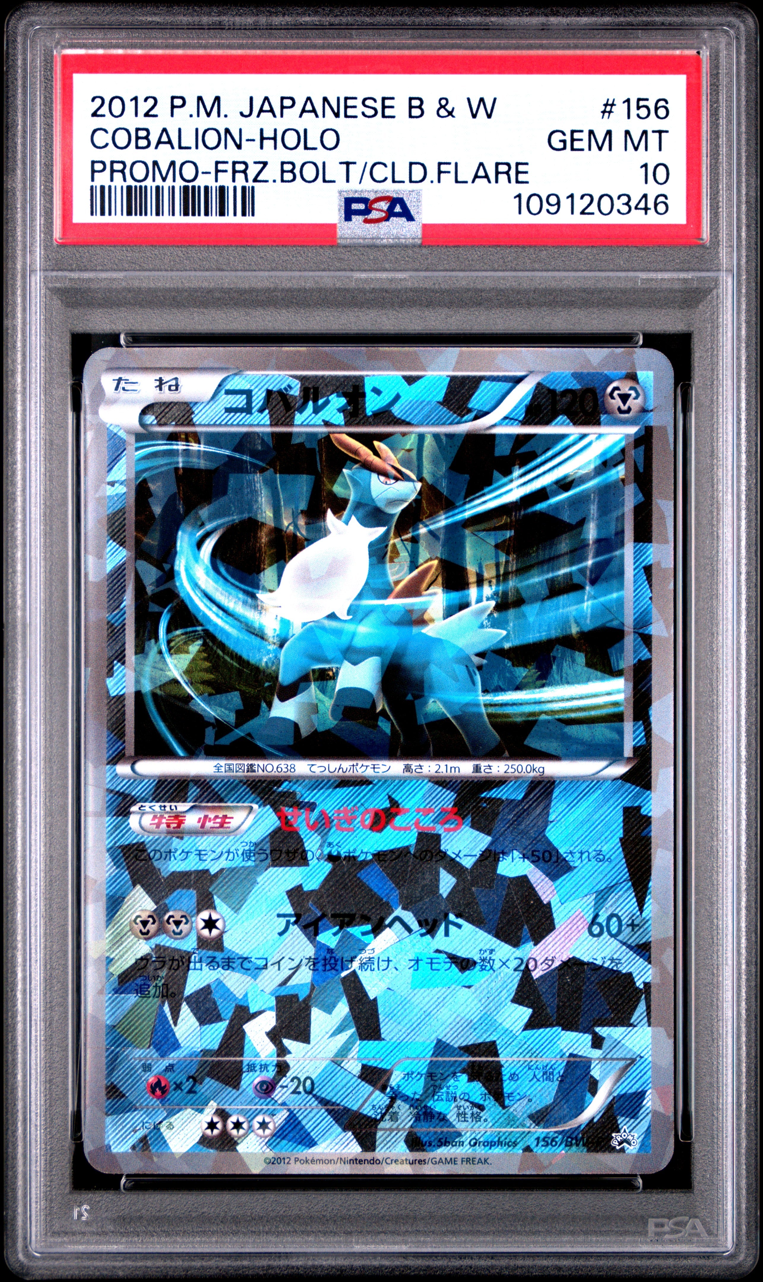 Cobalion Holo 156/BW-P PSA 10 2012 Freeze Bolt/cold Flare Promo Pokemon Japanese