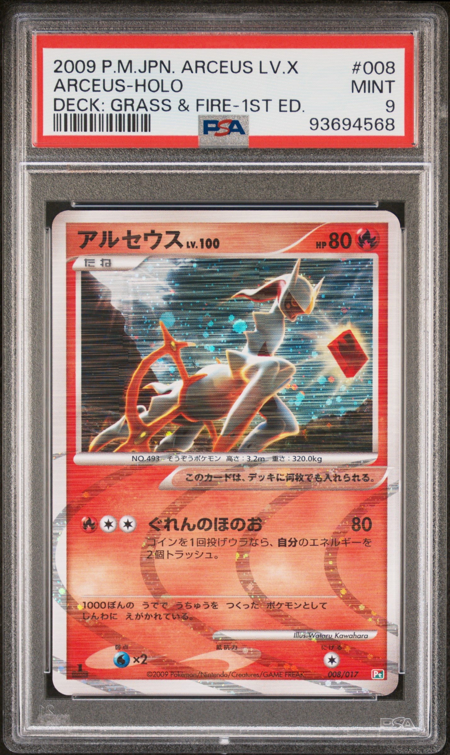 ARCEUS HOLO 008 PSA 9 POKEMON LV.X DECK: GRASS & FIRE 2009 JAPANESE 1ST ED