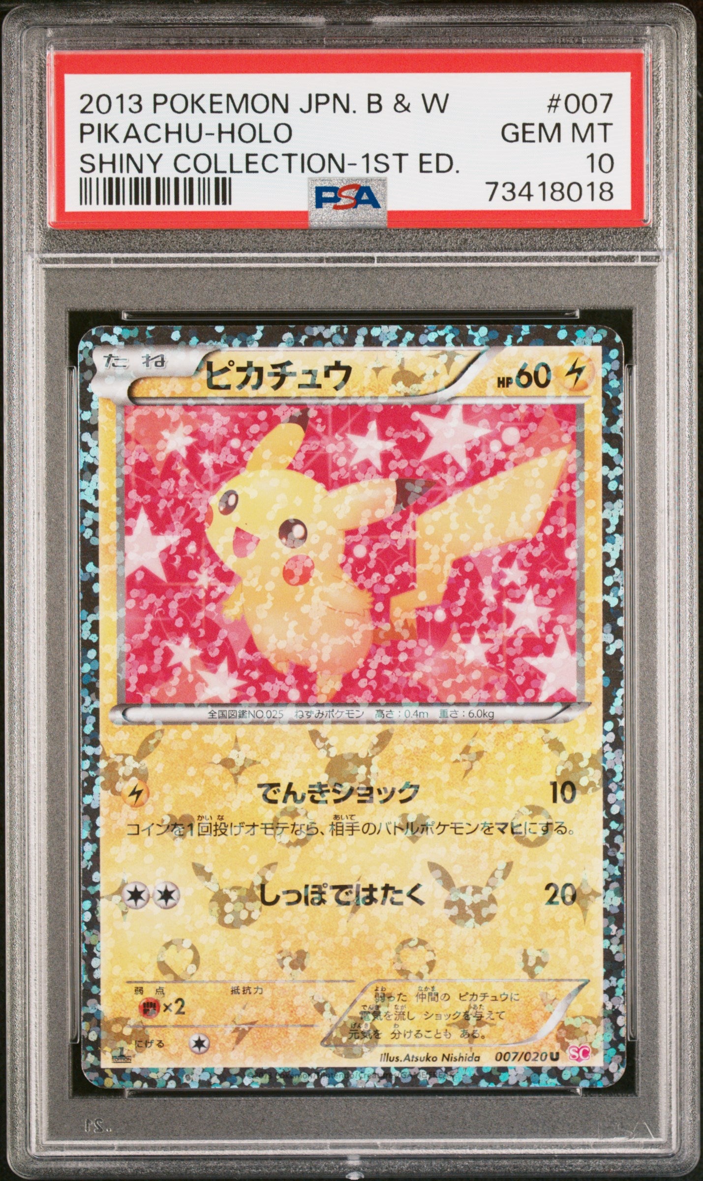 PIKACHU HOLO 007/020 PSA 10 POKEMON BLACK & WHITE SHINY COLLECTION 2013 JAPANESE 1ST ED