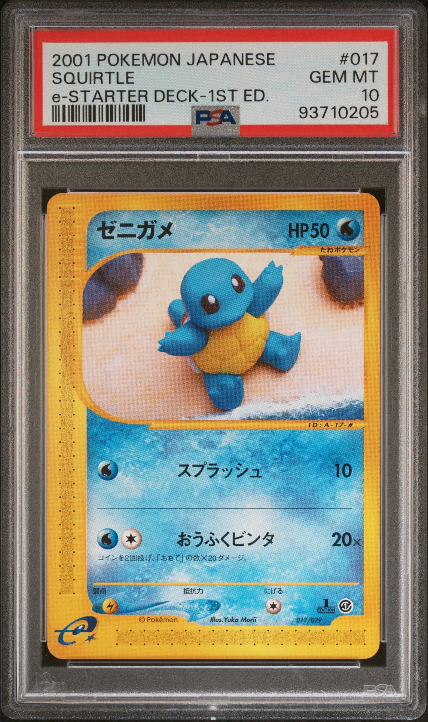 SQUIRTLE 017/029 PSA 10 POKEMON E-STARTER DECK 2001 JAPANESE E-STARTER DECK-1ST ED.