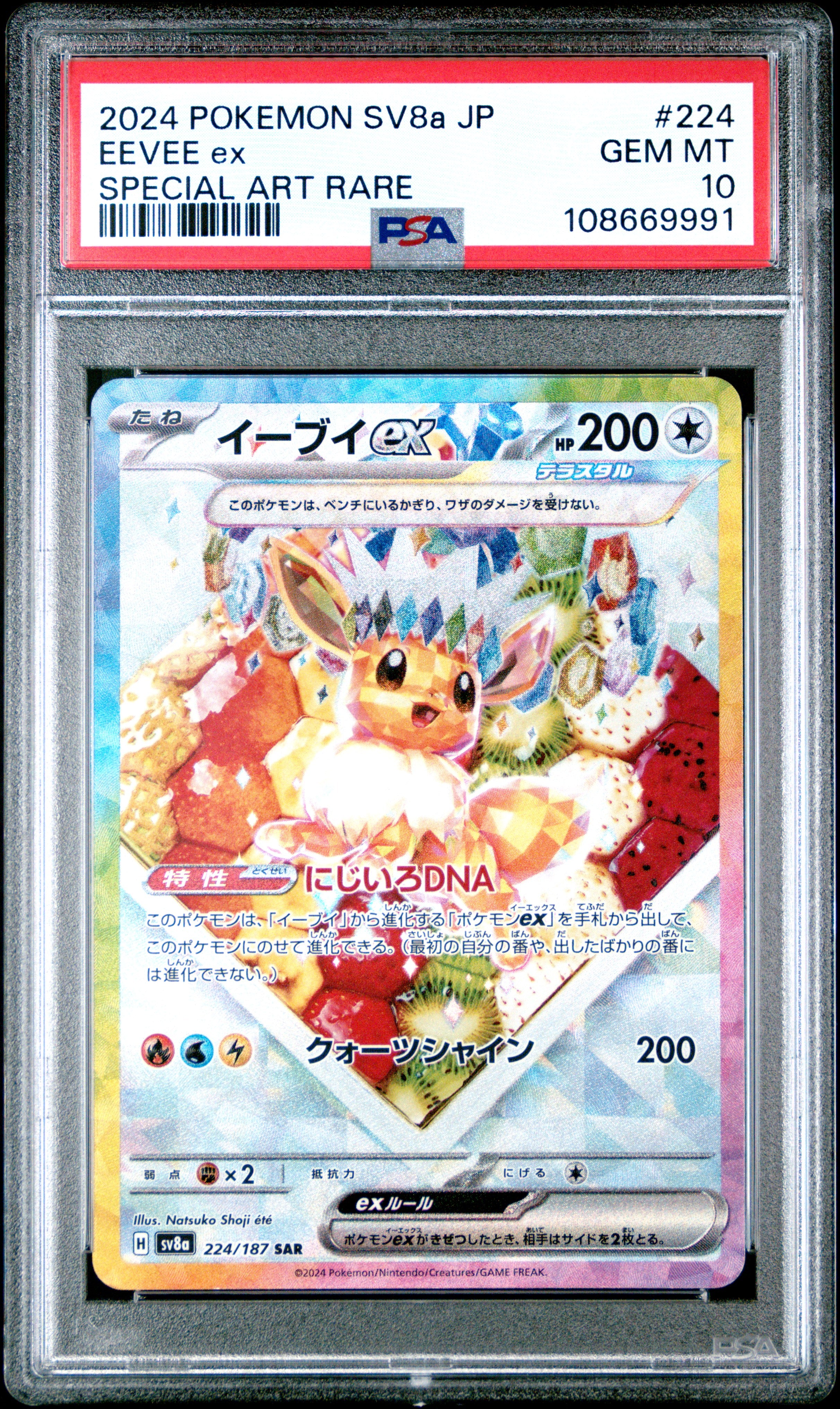 Eevee EX 224/187 PSA 10 2024 Special Art Rare Sv8a Terastal Festival EX Pokemon Japanese