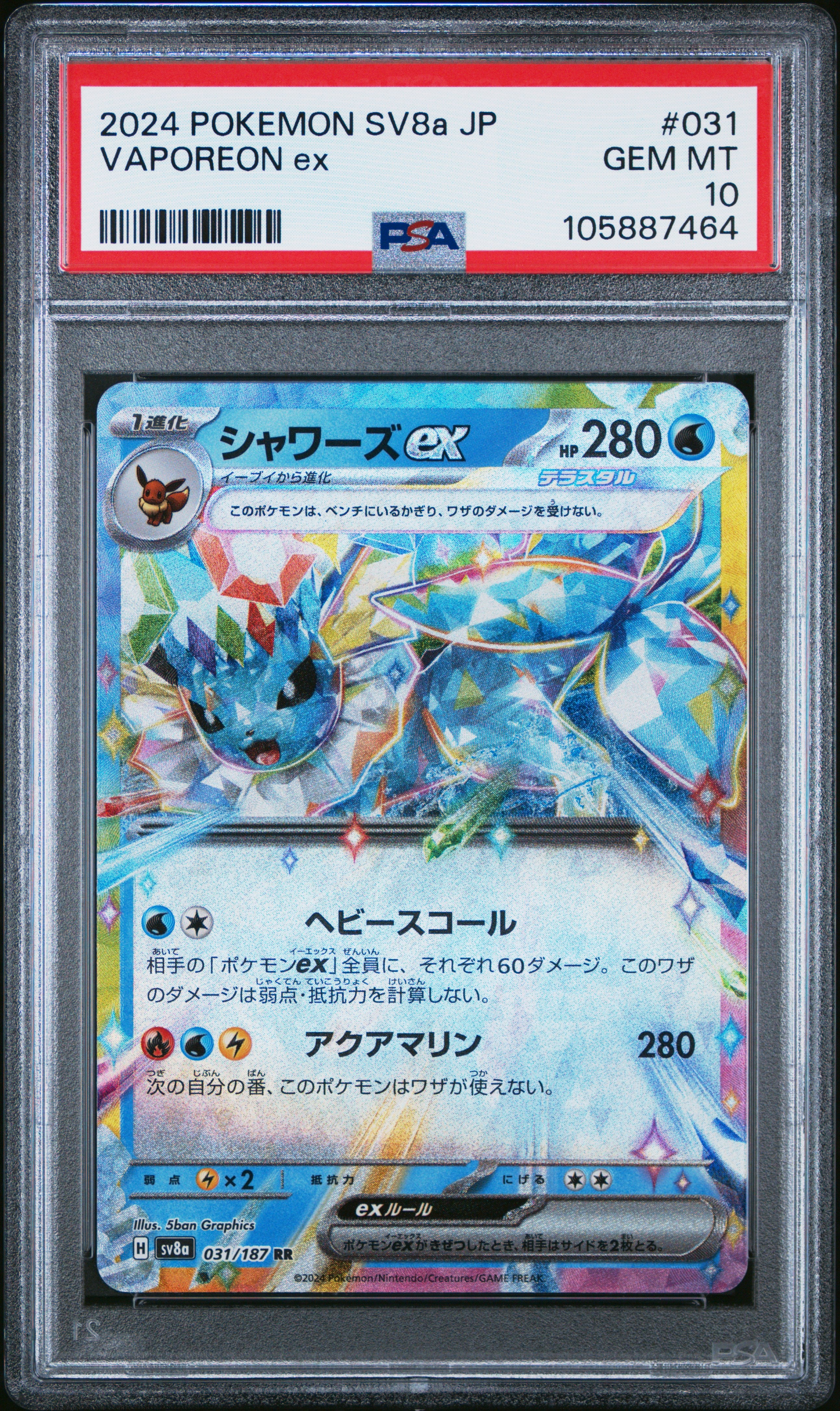 VAPOREON EX 031/187 PSA 10 POKEMON SV8A TERASTAL FESTIVAL 2024 JAPANESE