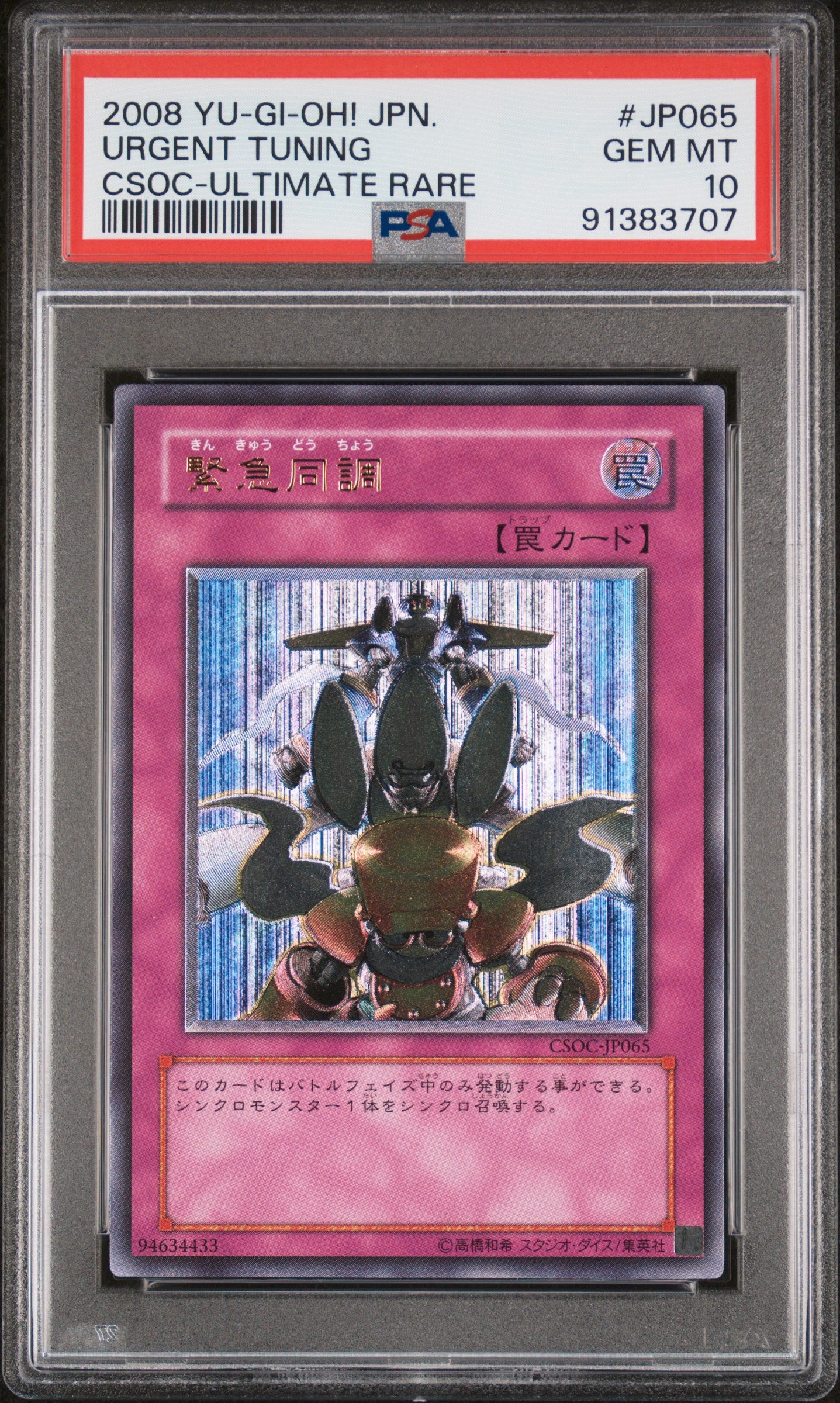 URGENT TUNING CSOC-JP065 PSA 10 YU-GI-OH! CROSSROADS OF CHAOS 2008 JAPANESE ULTIMATE RARE