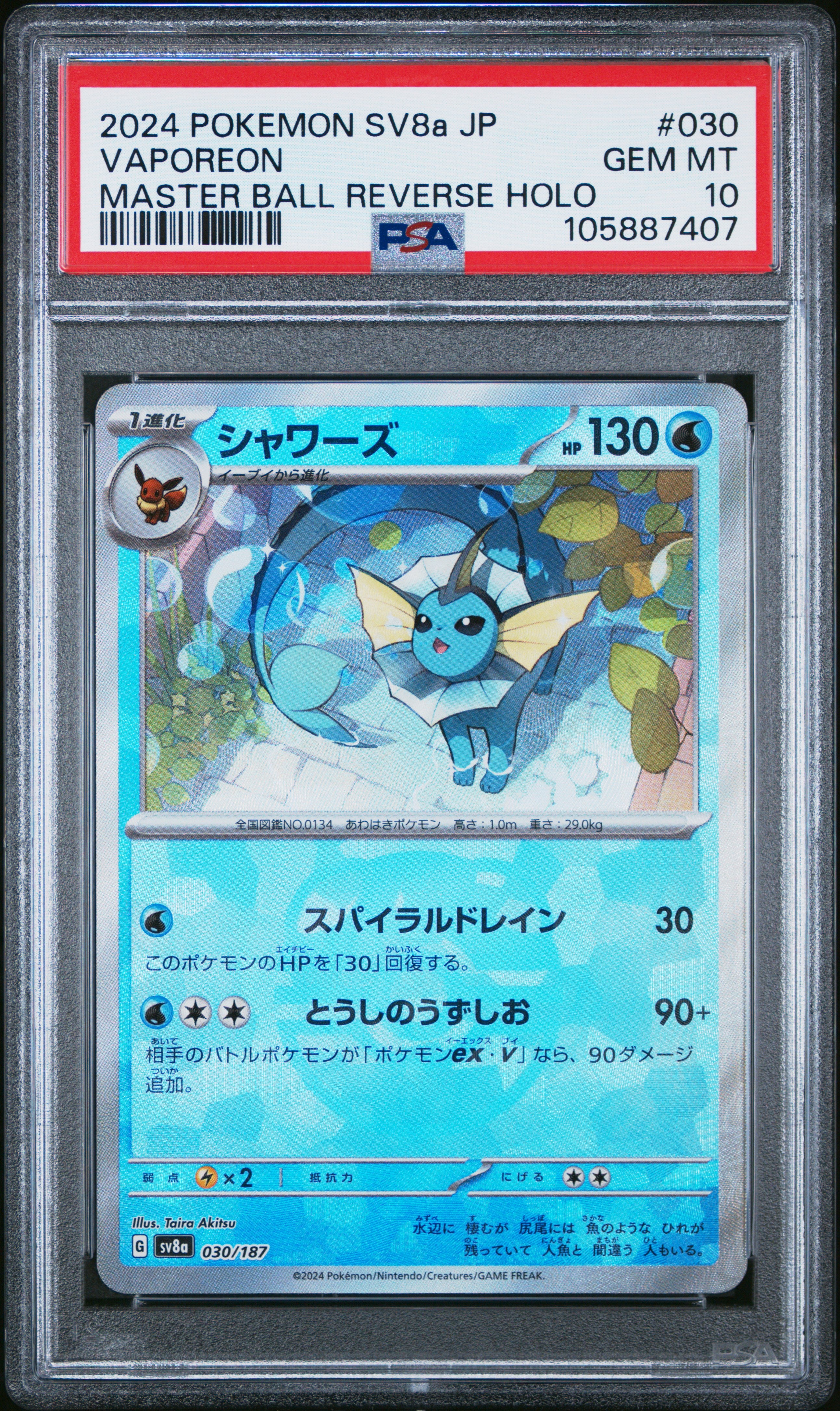 VAPOREON 030/187 PSA 10 POKEMON SV8A TERASTAL FESTIVAL EX 2024 JAPANESE MASTER BALL REVERSE HOLO