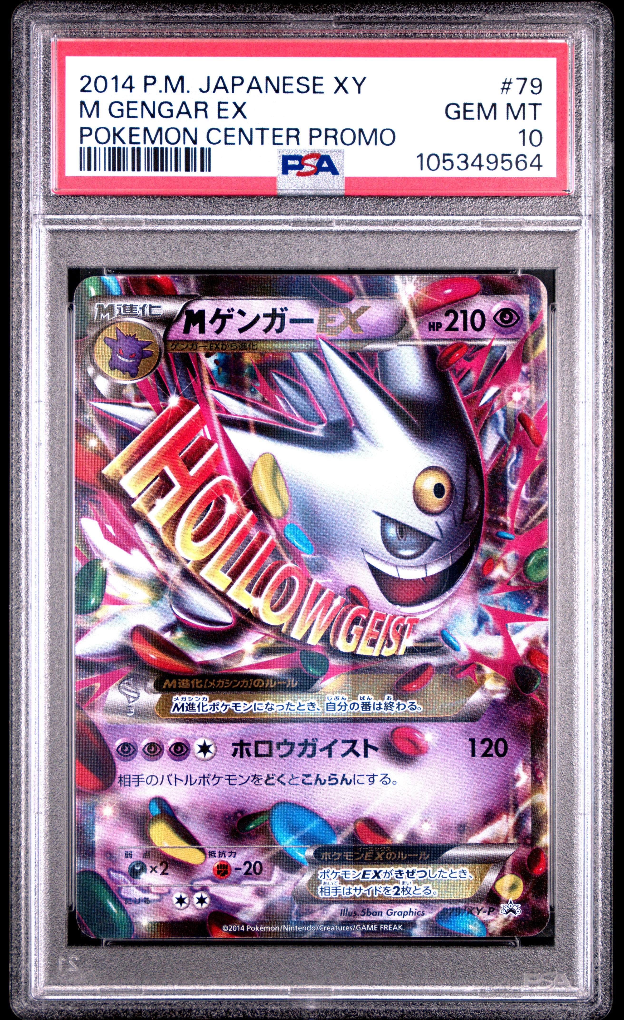 M GENGAR EX 079/XY-P PSA 10 POKEMON XY PROMO 2014 JAPANESE CENTER