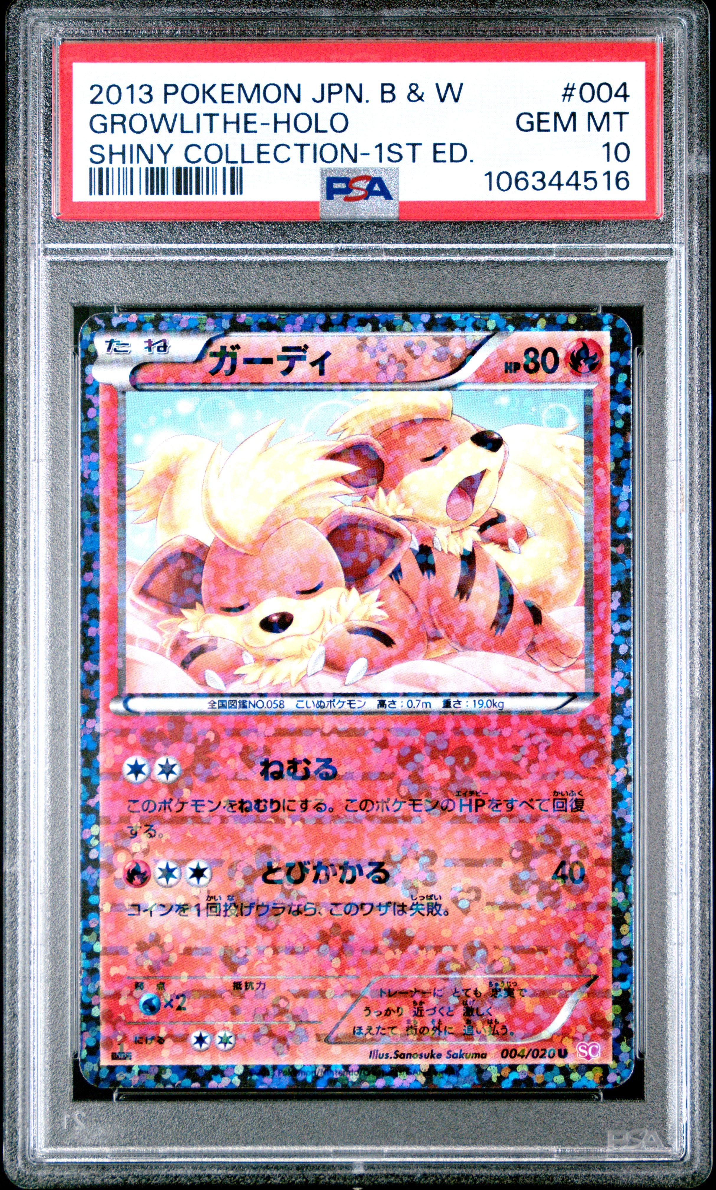 GROWLITHE HOLO 004/020 PSA 10 POKEMON BLACK & WHITE SHINY COLLECTION 2013 JAPANESE 1ST ED