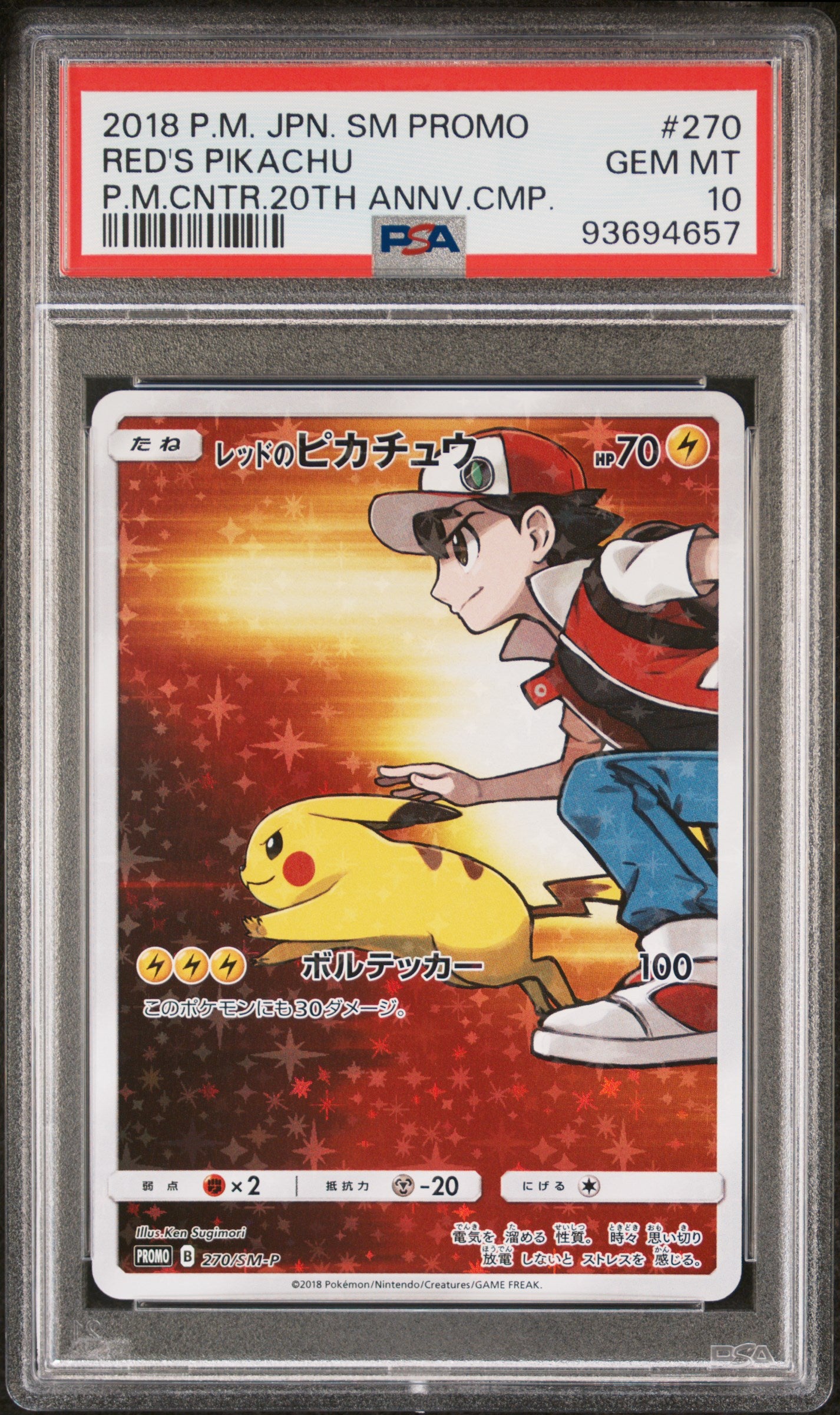 RED'S PIKACHU 270/SM-P PSA 10 POKEMON SM PROMO 2018 JAPANESE