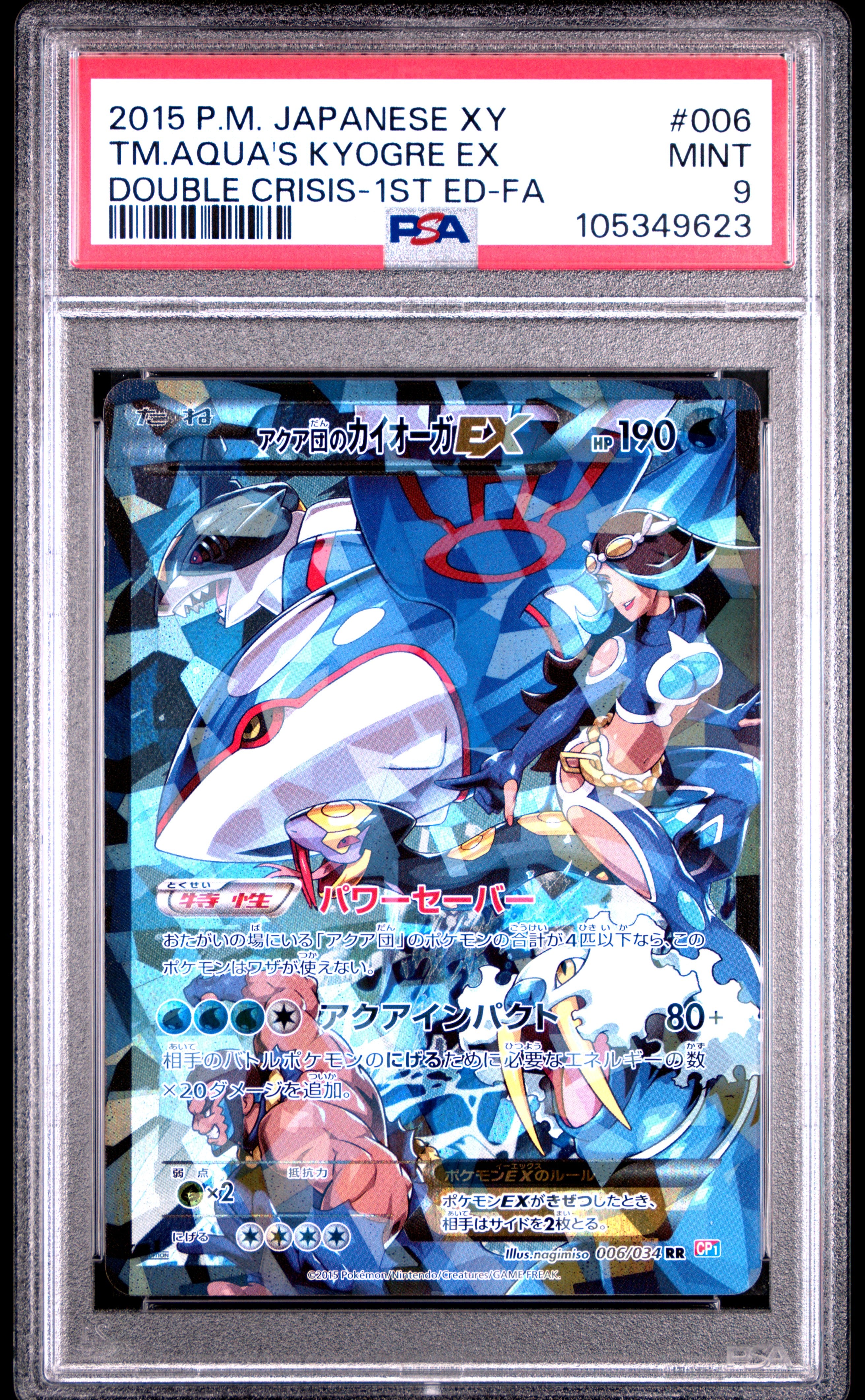 TEAM AQUA'S KYOGRE EX 006/034 PSA 9 POKEMON XY DOUBLE CRISIS 2015 JAPANESE 1ST ED-FA