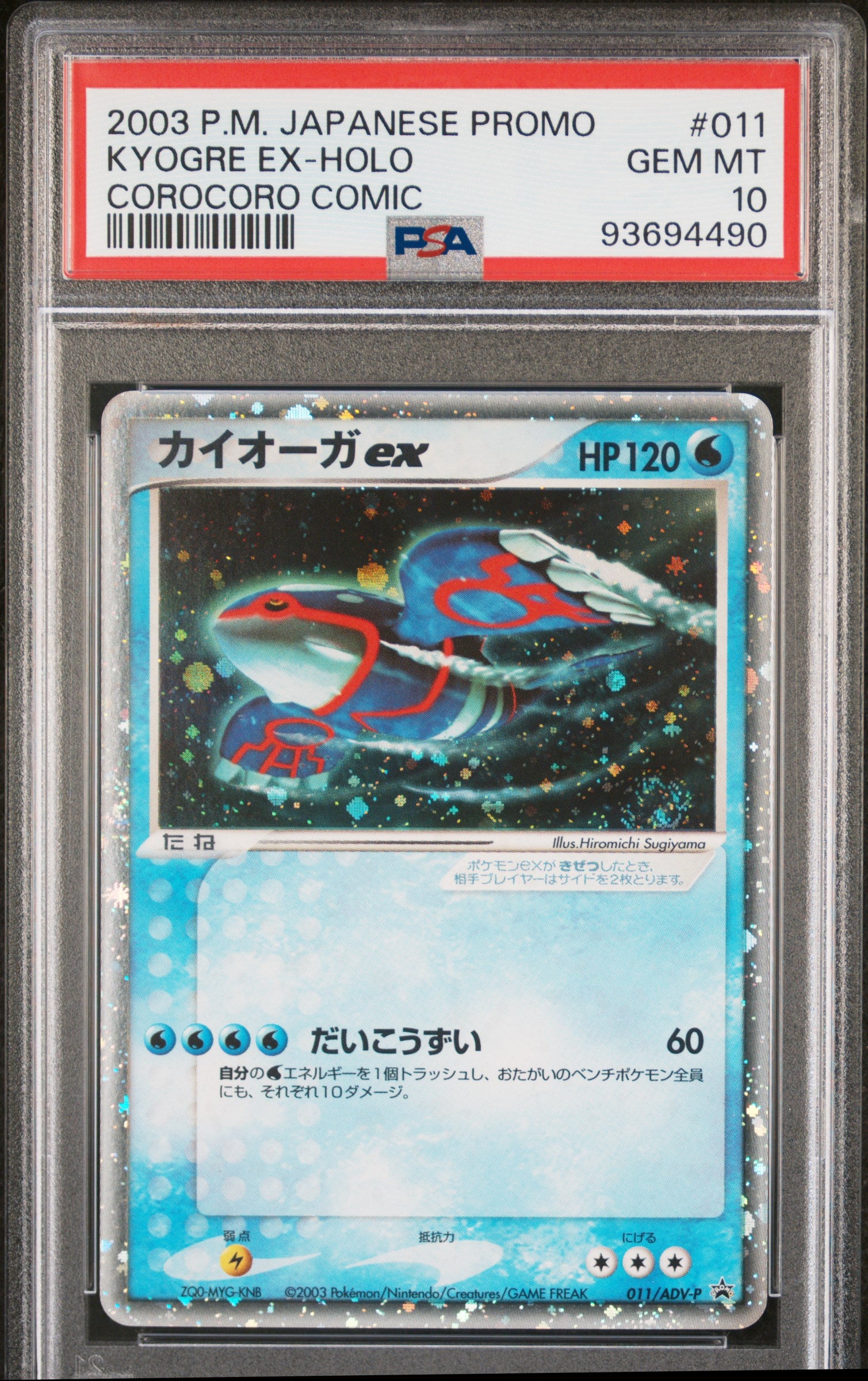 KYOGRE EX HOLO 011/ADV-P PSA 10 POKEMON PROMO 2003 JAPANESE COROCORO COMIC