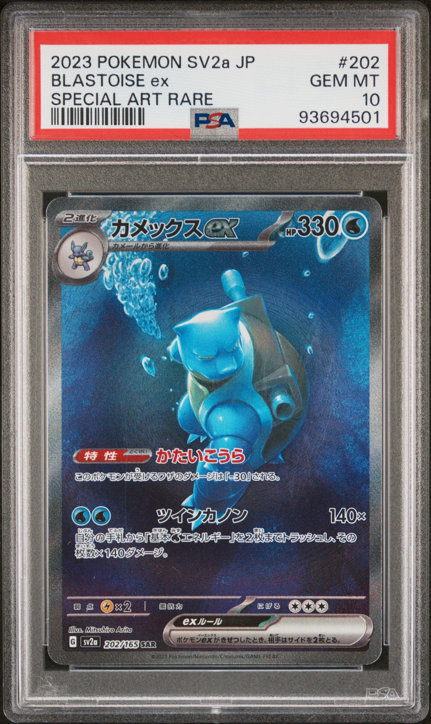 BLASTOISE EX 202/165 PSA 10 POKEMON JAPANESE SV2A-POKEMON 151 2023