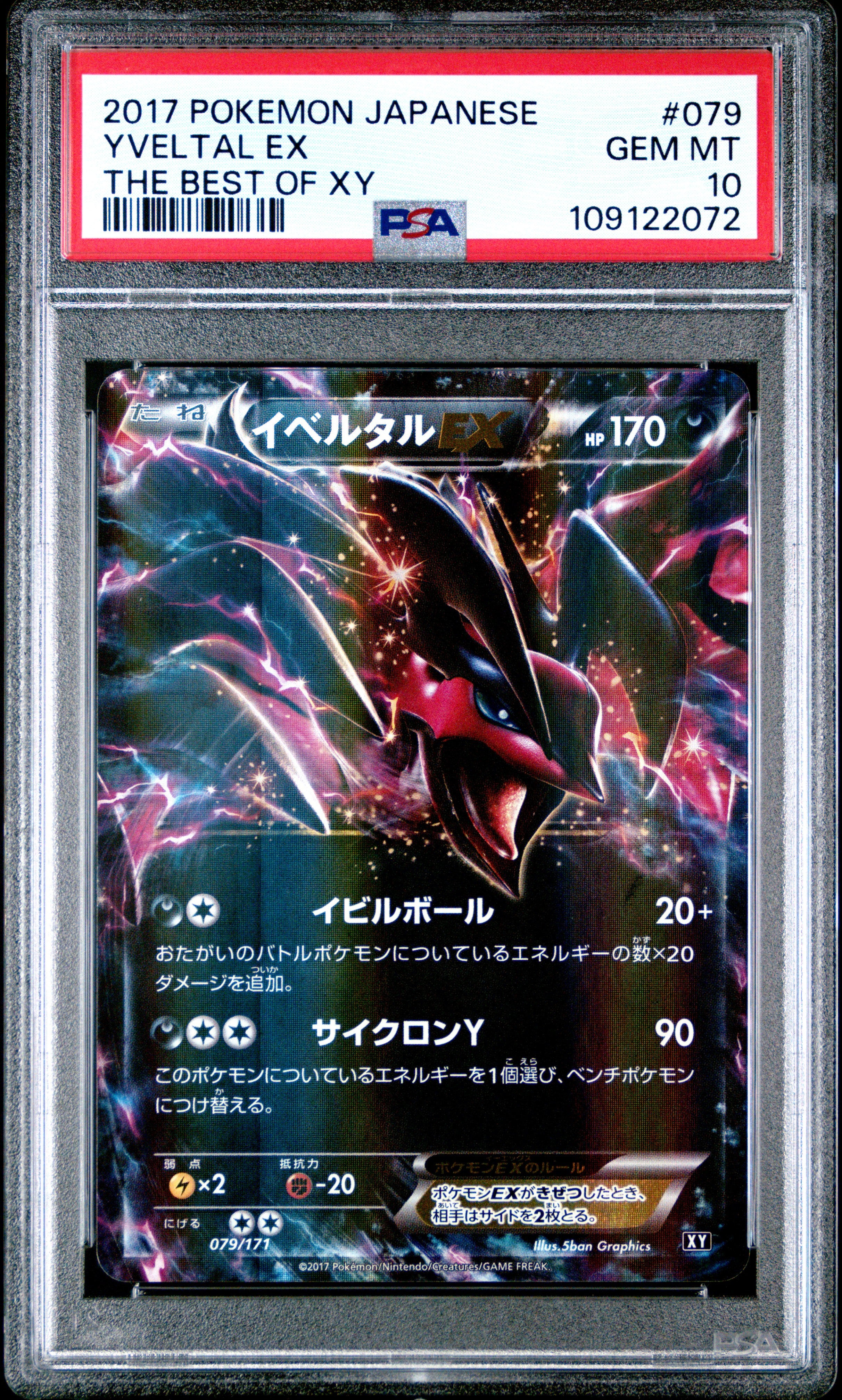 Yveltal EX 079/171 2017 The Best Of Xy Pokemon Japanese PSA 10