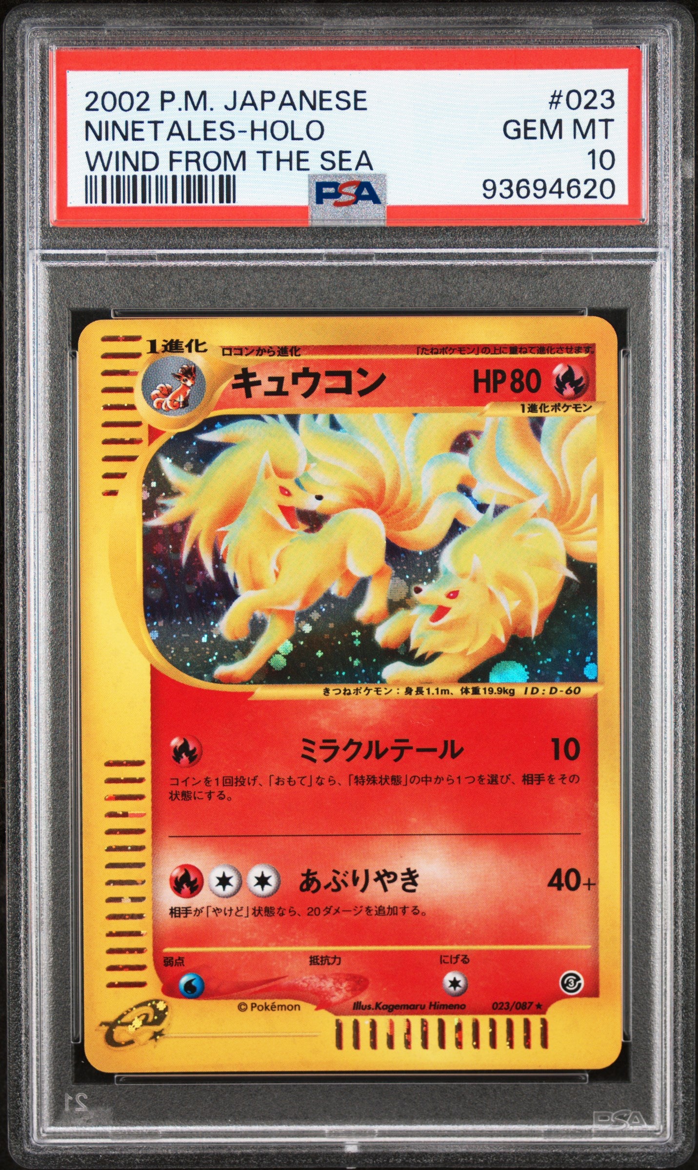 NINETALES HOLO 023/087 PSA 10 POKEMON WIND FROM THE SEA 2002 JAPANESE WIND FROM THE SEA