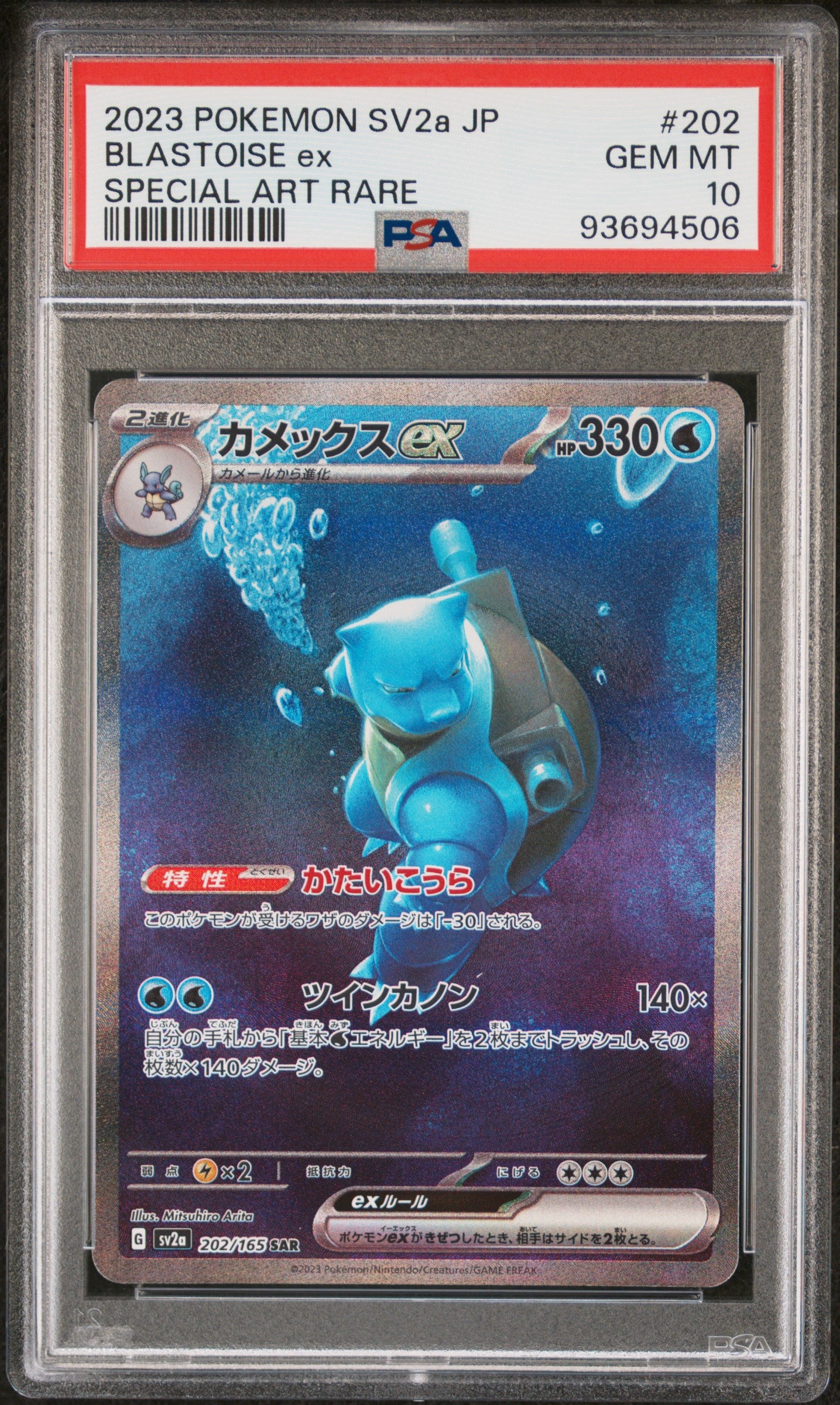 BLASTOISE EX 202/165 PSA 10 POKEMON JAPANESE SV2A-POKEMON 151 2023