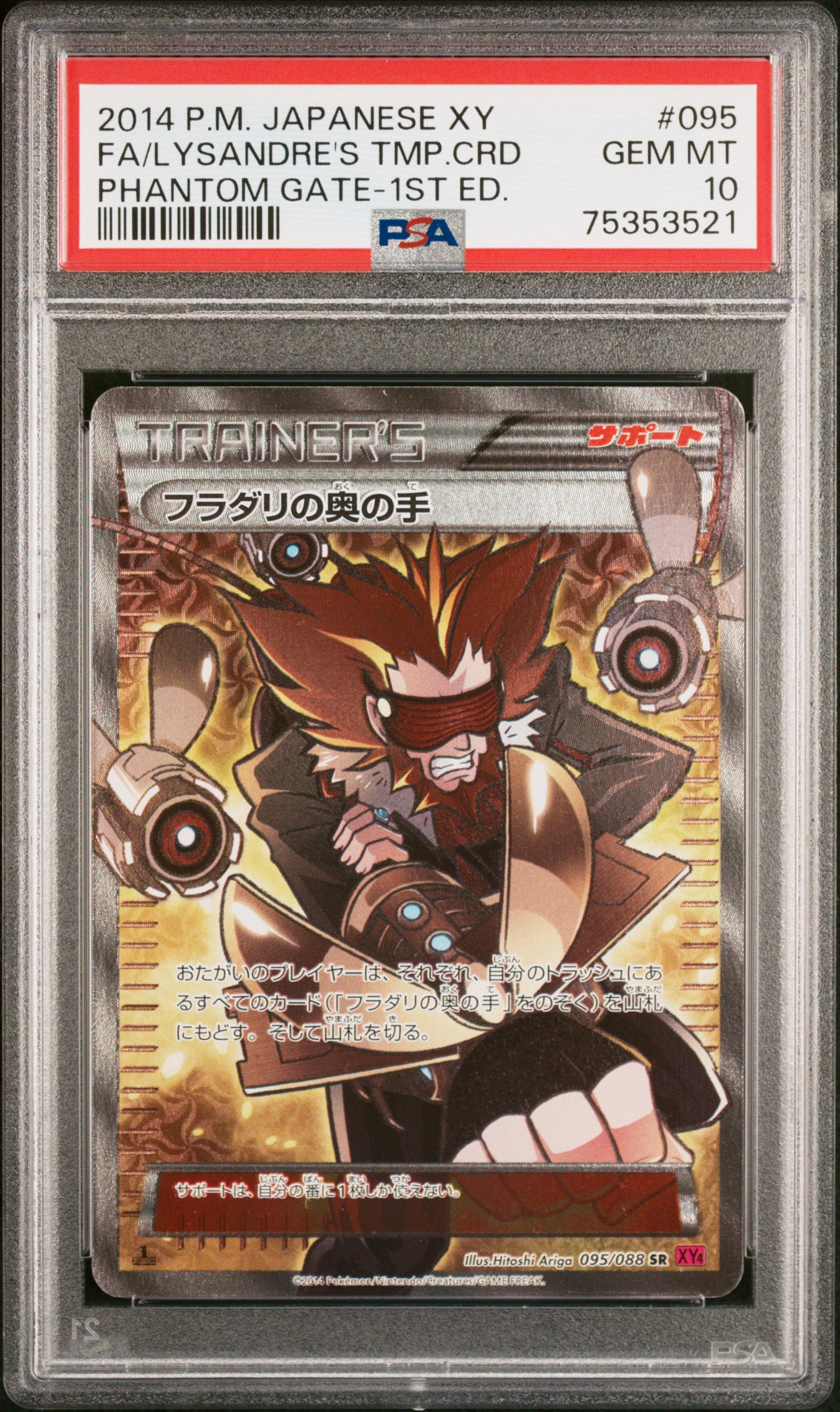 LYSANDRE'S TRUMP CARD 095/088 PSA 10 POKEMON XY PHANTOM GATE 2014 JAPANESE 1ST ED