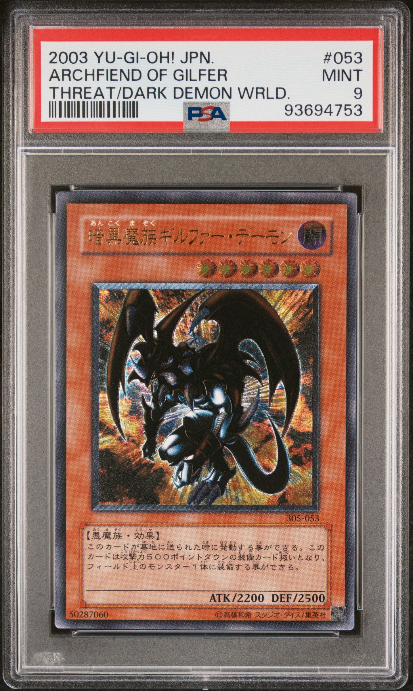 ARCHFIEND OF GILFER 303-053 PSA 9 YU-GI-OH! 2003 JAPANESE