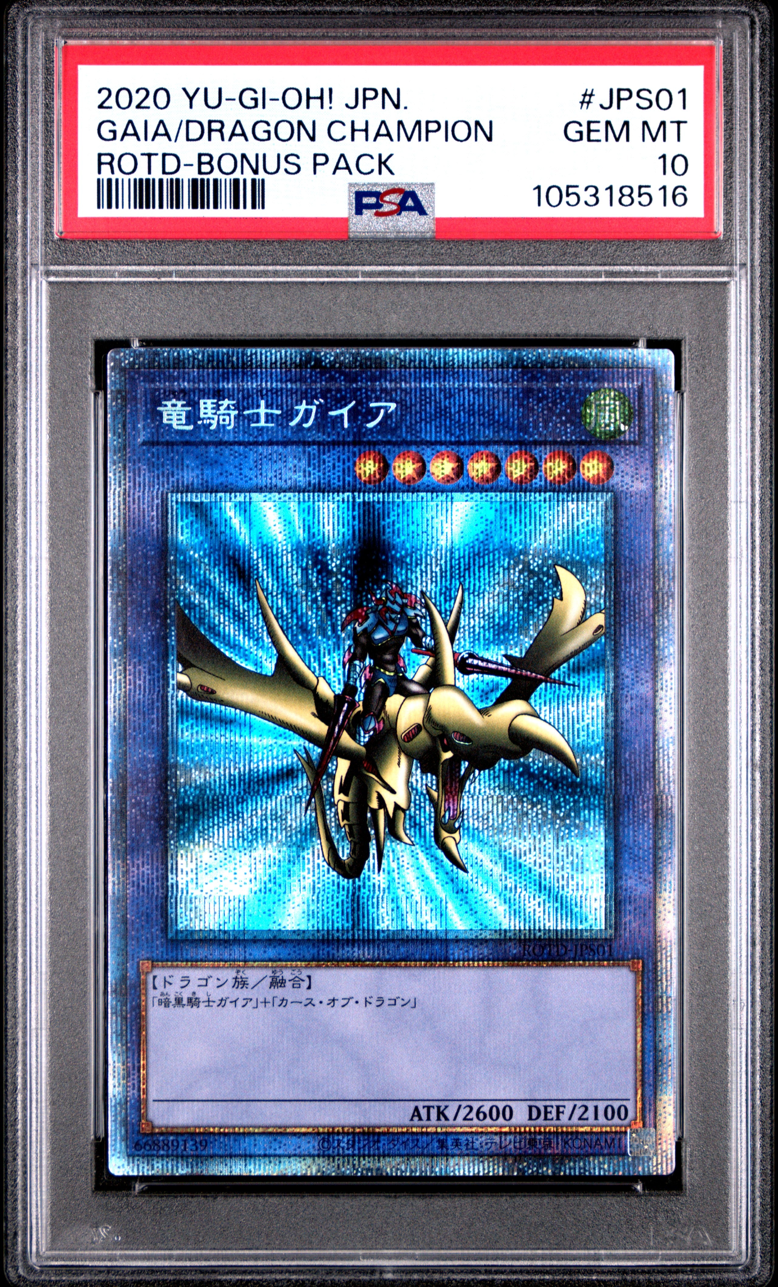 Gaia The Dragon Champion ROTD-JPS01 PSA 10 2020 Bonus Pack Yugioh Japanese