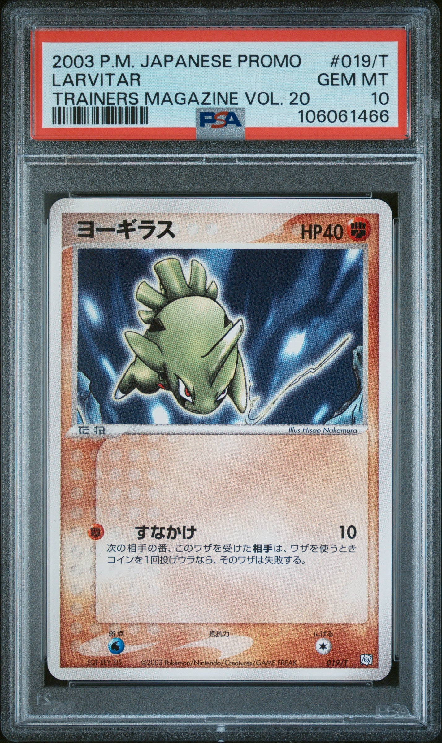 LARVITAR 019/T PSA 10 POKEMON PROMO TRAINERS MAGAZINE 2003 JAPANESE VOL. 20