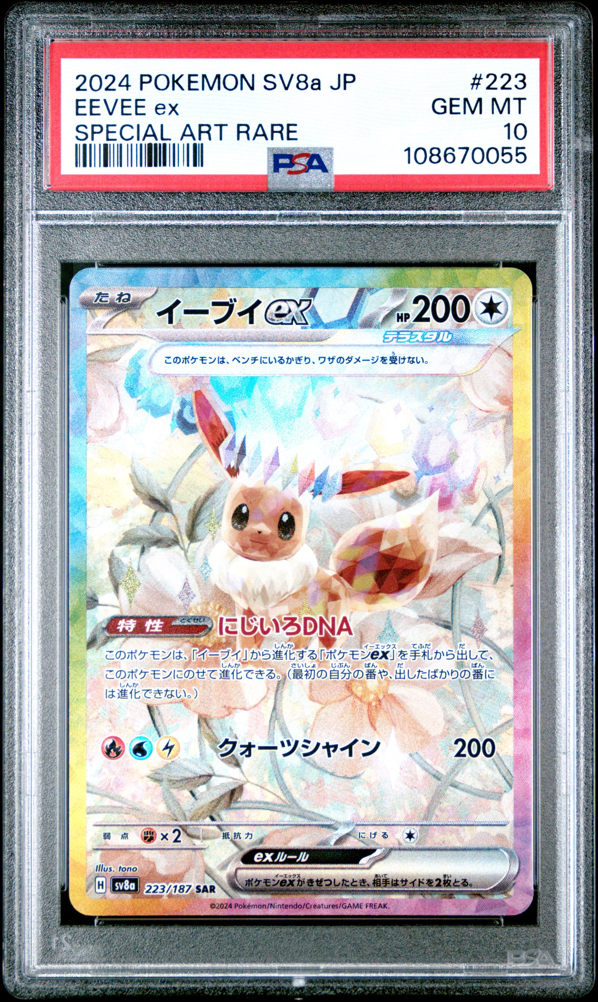 Eevee EX 223/187 PSA 10 2024 Special Art Rare Sv8a Terastal Festival EX Pokemon Japanese