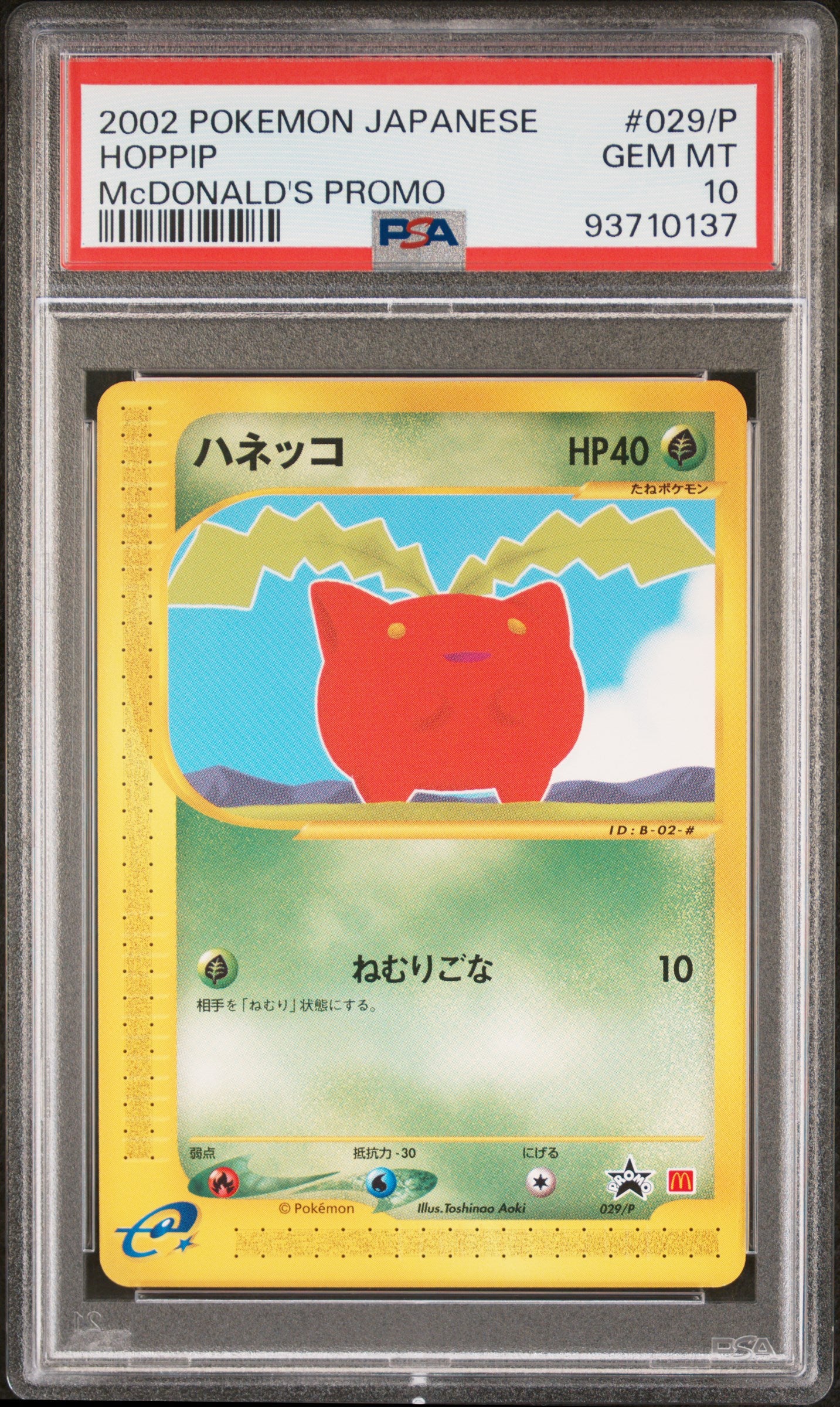 HOPPIP 029/P PSA 10 POKEMON McDONALD'S PROMO 2002 JAPANESE