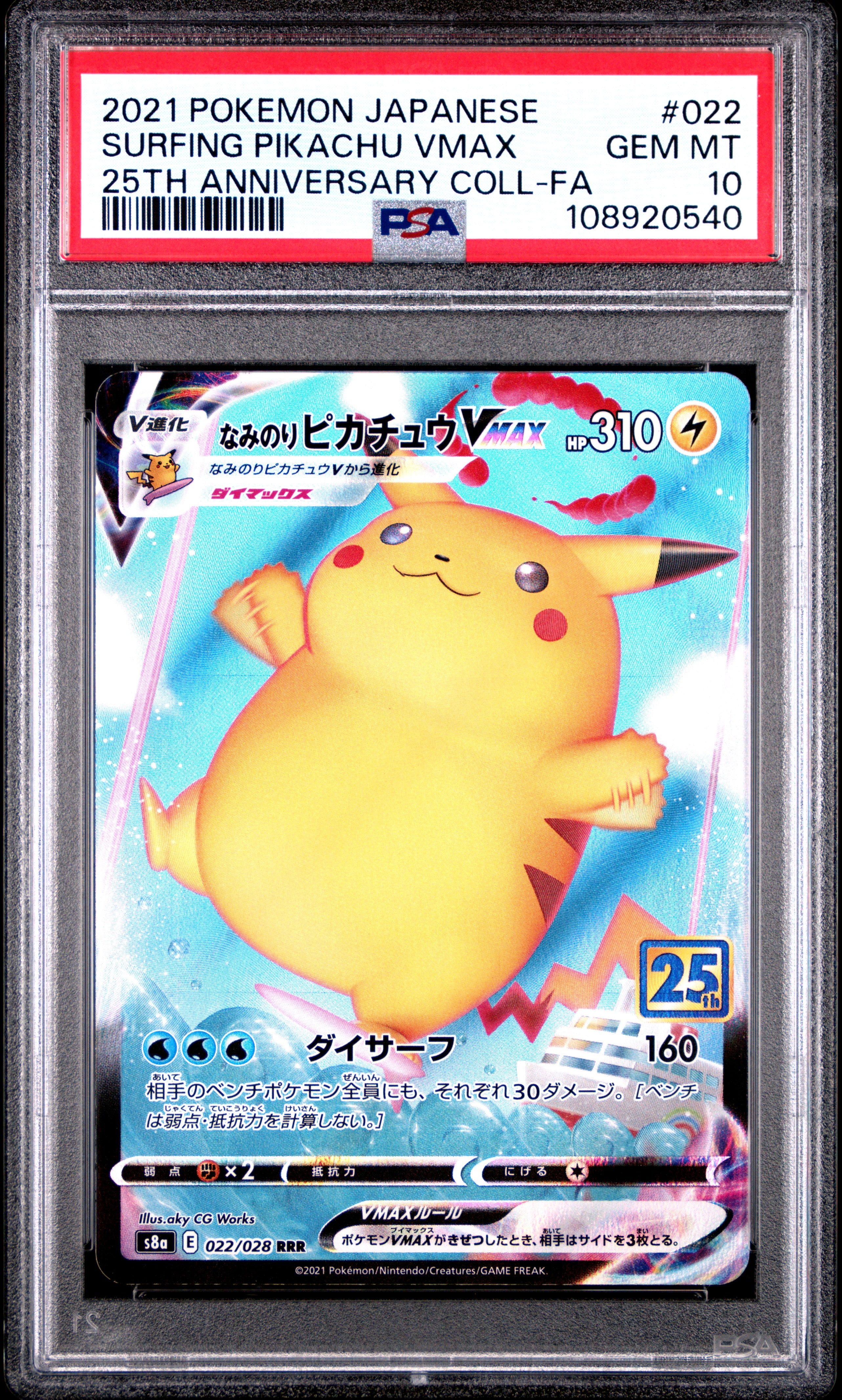 SURFING PIKACHU VMAX 022/025 PSA 10 POKEMON 25TH ANNIVERSARY COLLECTION 2021 JAPANESE FA