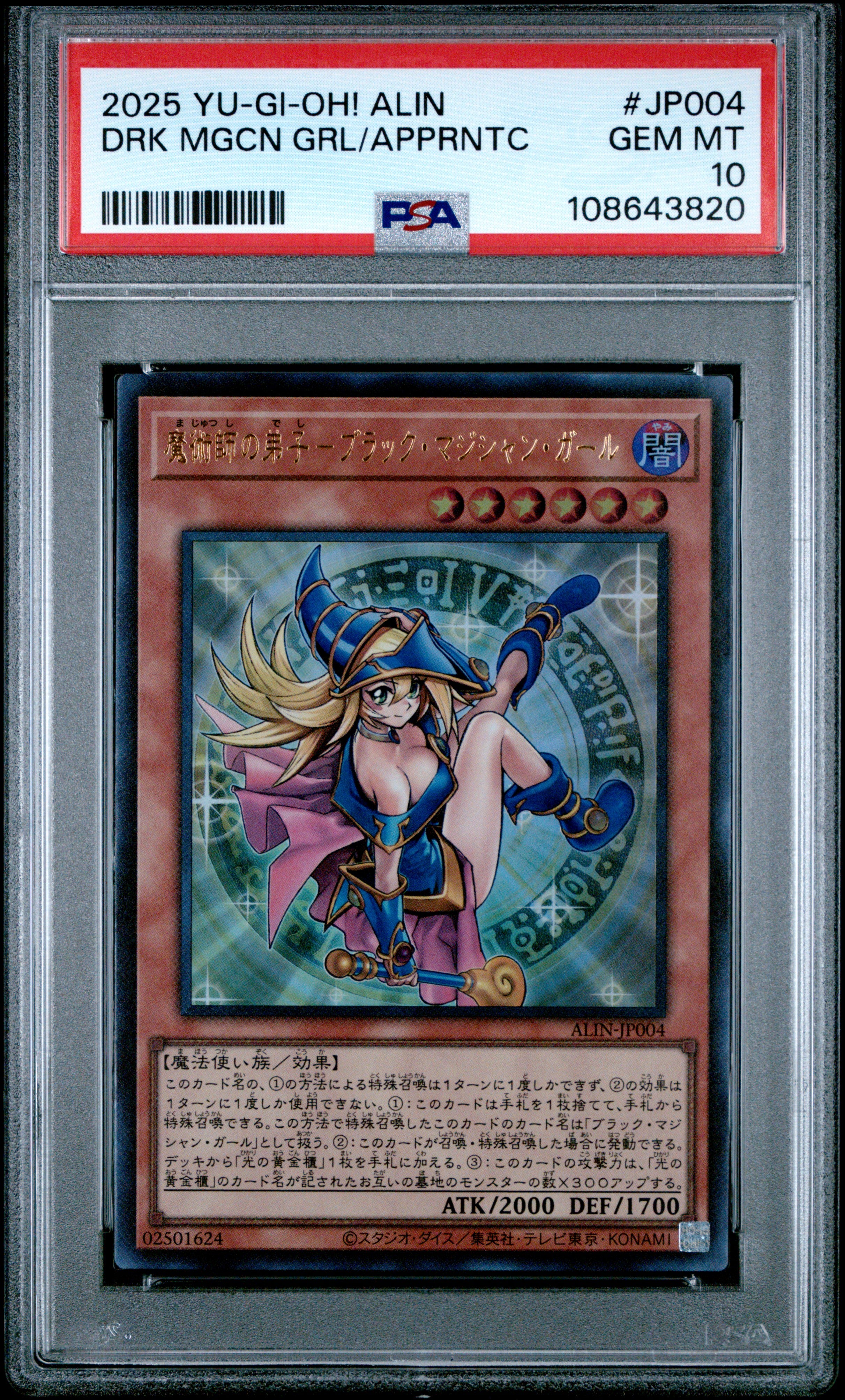 Dark Magician Girl The Magician's Apprentice ALIN-JP004 PSA 10 2025 Yugioh Japanese