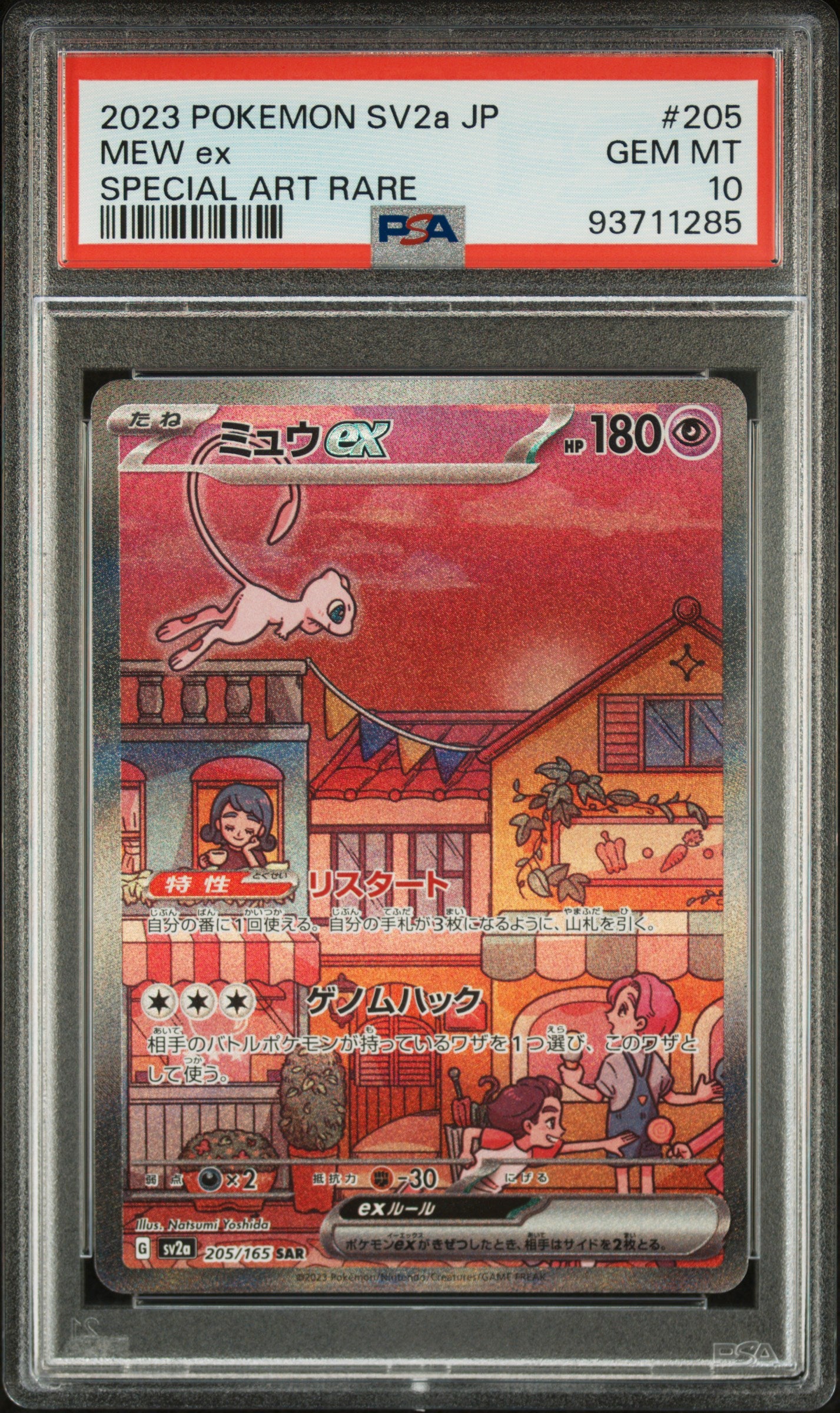 MEW EX 205/165 PSA 10 POKEMON JAPANESE SV2A-POKEMON 151 2023