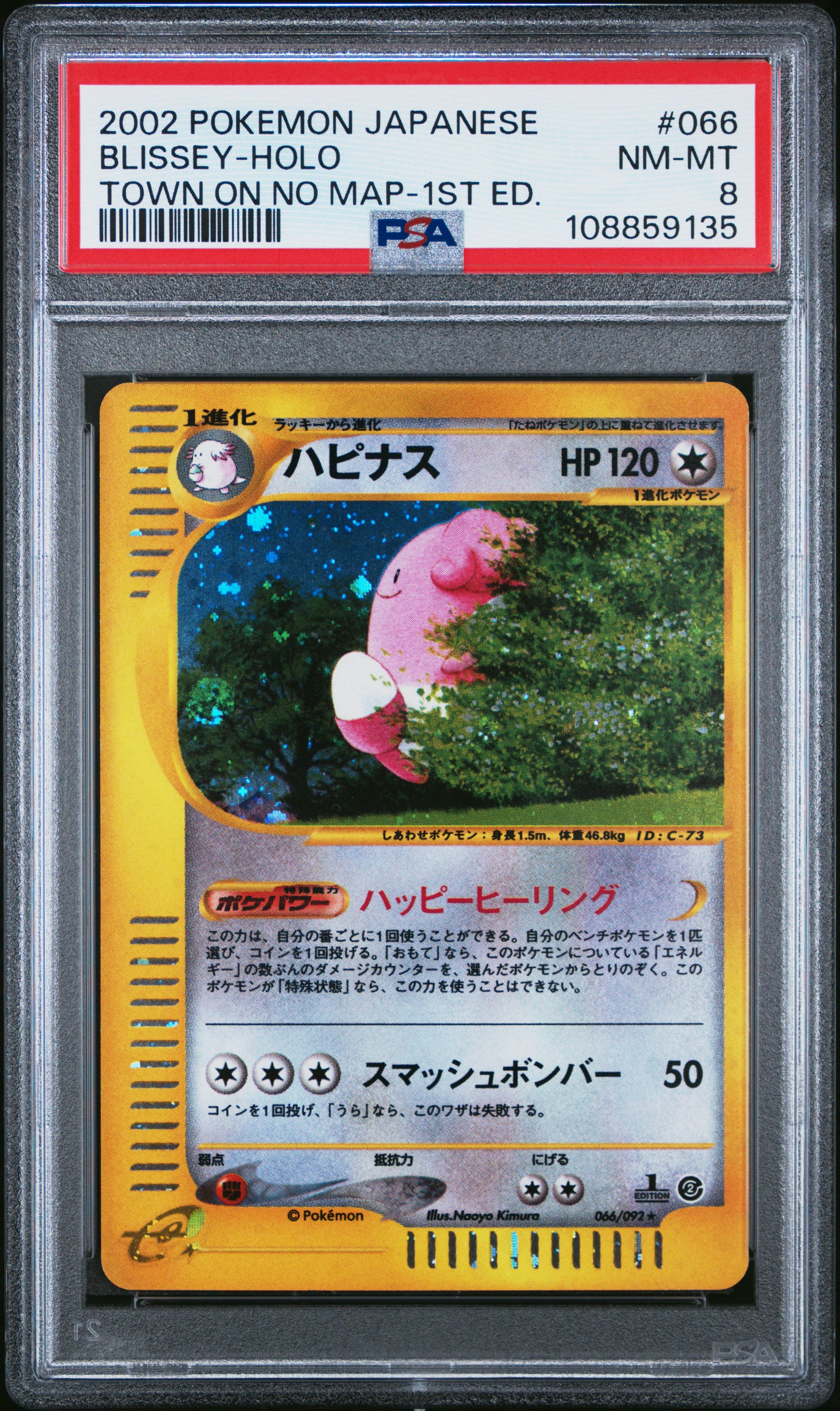 Blissey Holo 066/092 PSA 8 2002 1st Edition The Town On No Map Pokemon Japanese