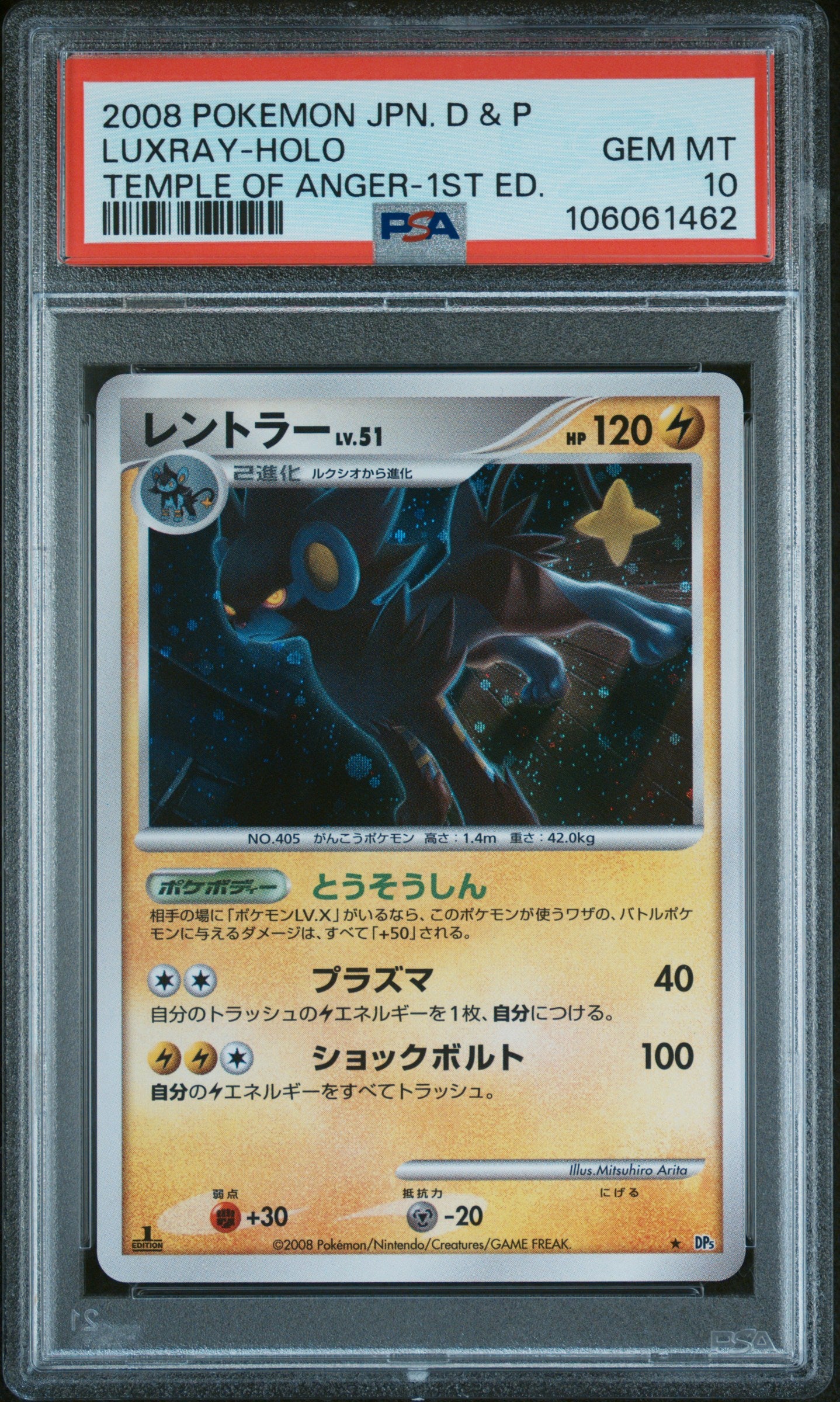 Luxray Holo PSA 10 2008 1st Edition Temple Of Anger Pokemon Japanese