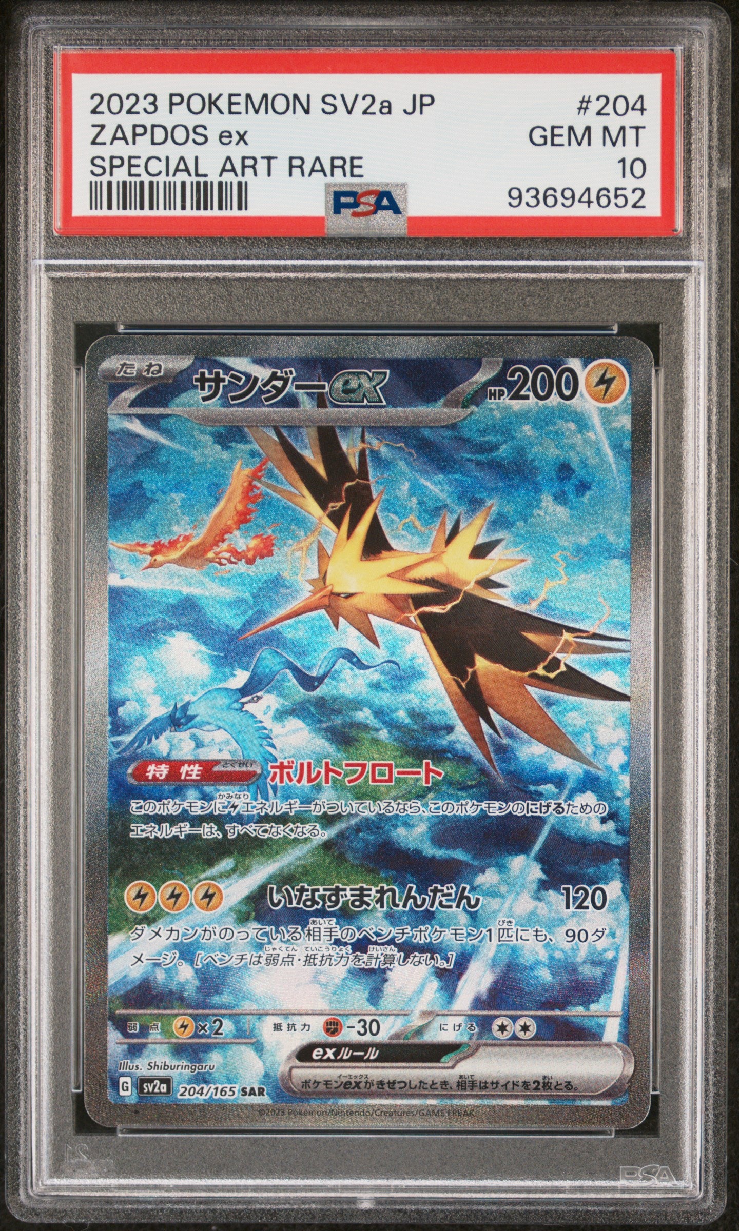 ZAPDOS EX 204/165 PSA 10 POKEMON JAPANESE SV2A-POKEMON 151 2023