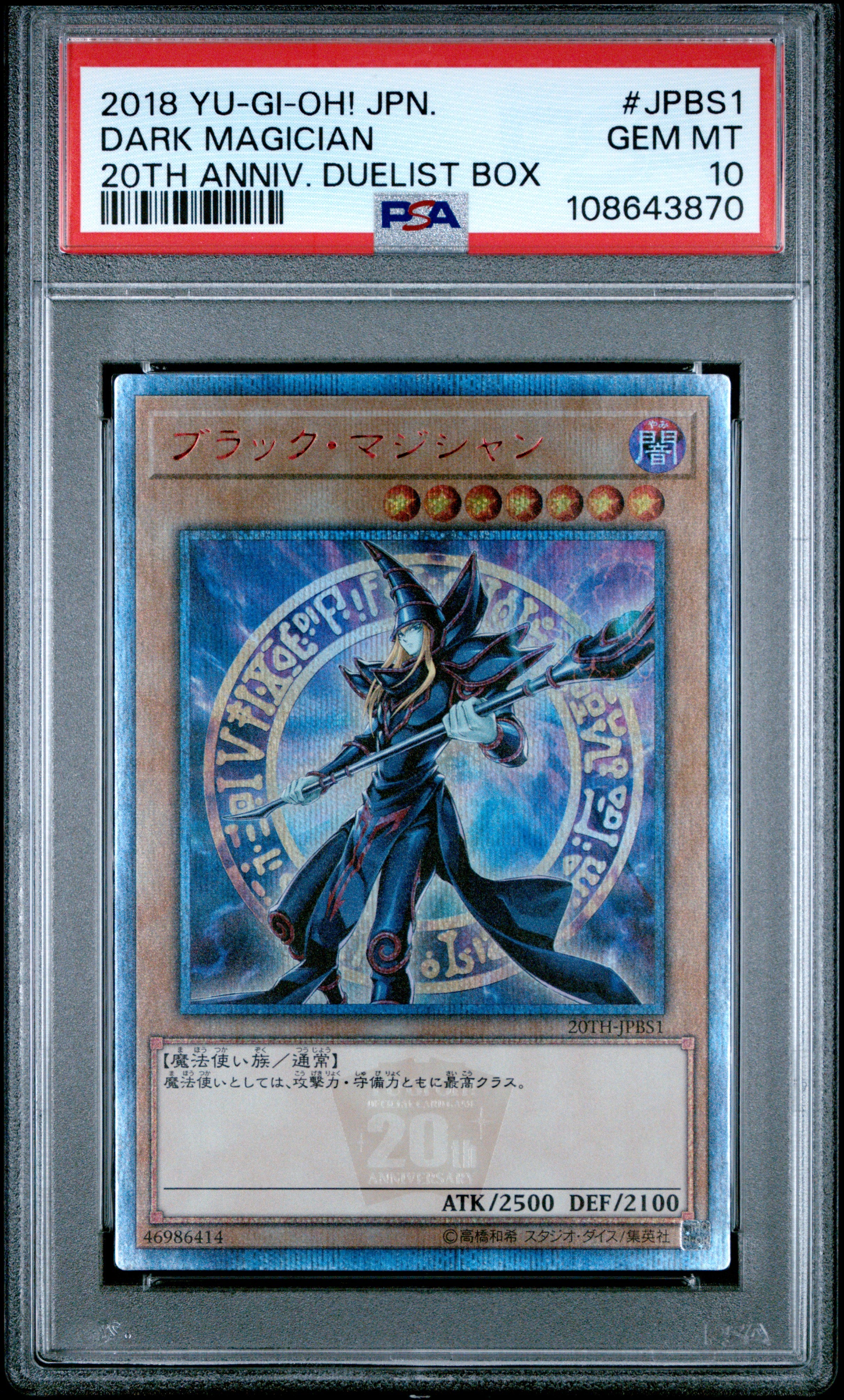 Dark Magician 20TH-JPBS1 PSA 10 2018 20th Anniversary Duelist Box Yugioh Japanese