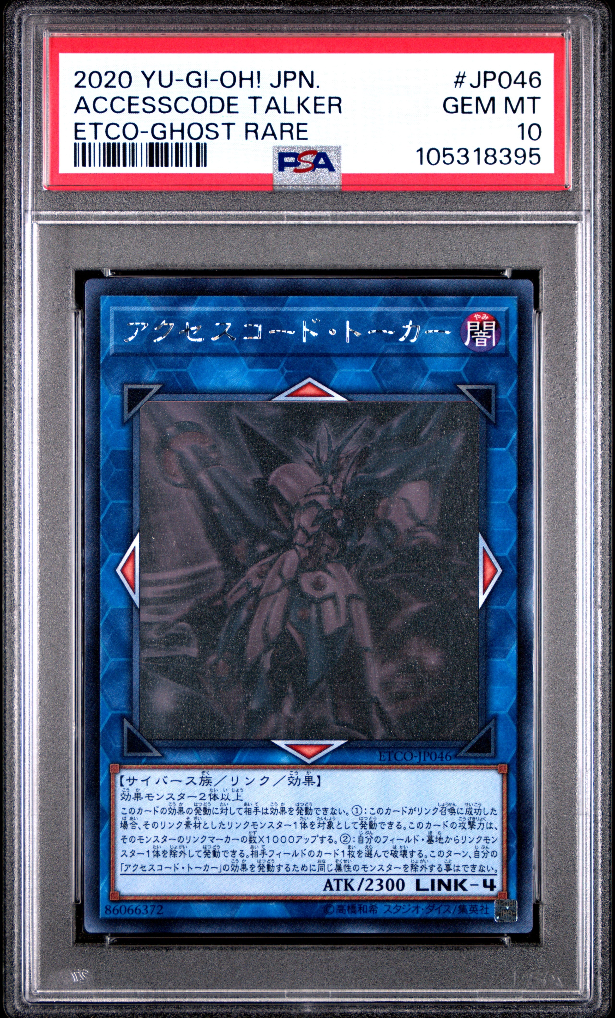 Accesscode Talker ETCO-JP046 PSA 10 2020 Ghost Rare Eternity Code Yugioh Japanese