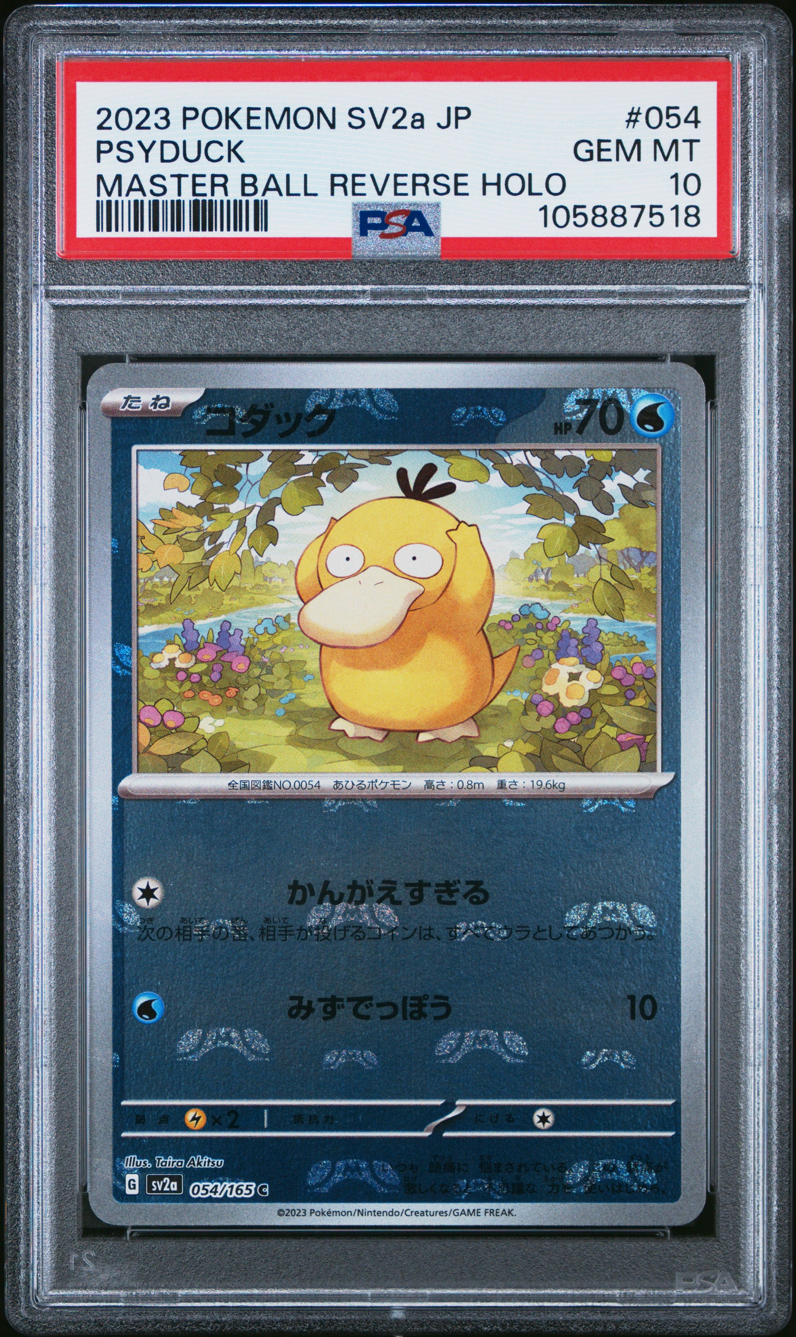 PSYDUCK 054/165 PSA 10 POKEMON SV2A-POKEMON 151 2023 JAPANESE MASTER BALL REVERSE HOLO