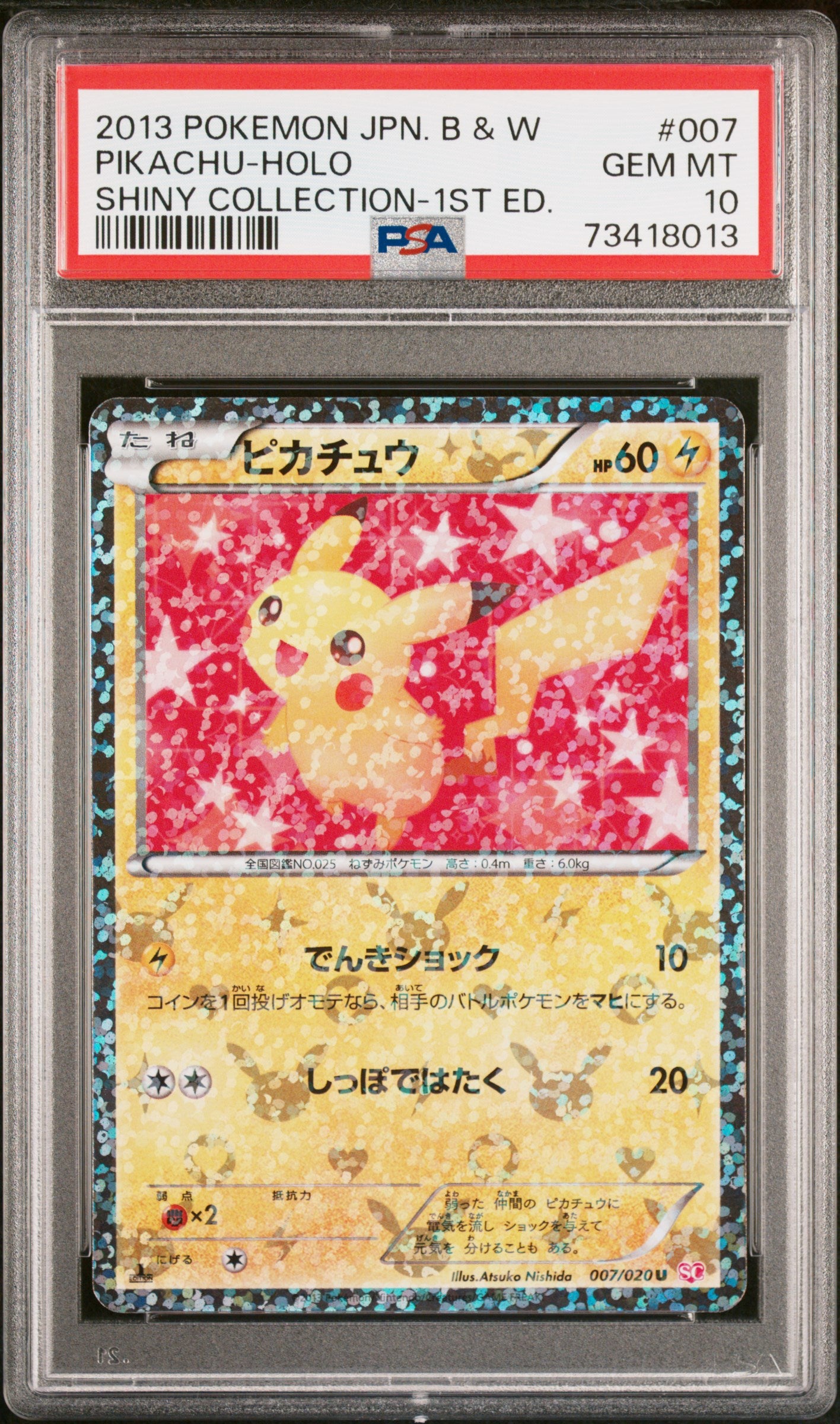 PIKACHU HOLO 007/020 PSA 10 POKEMON BLACK & WHITE SHINY COLLECTION 2013 JAPANESE 1ST ED