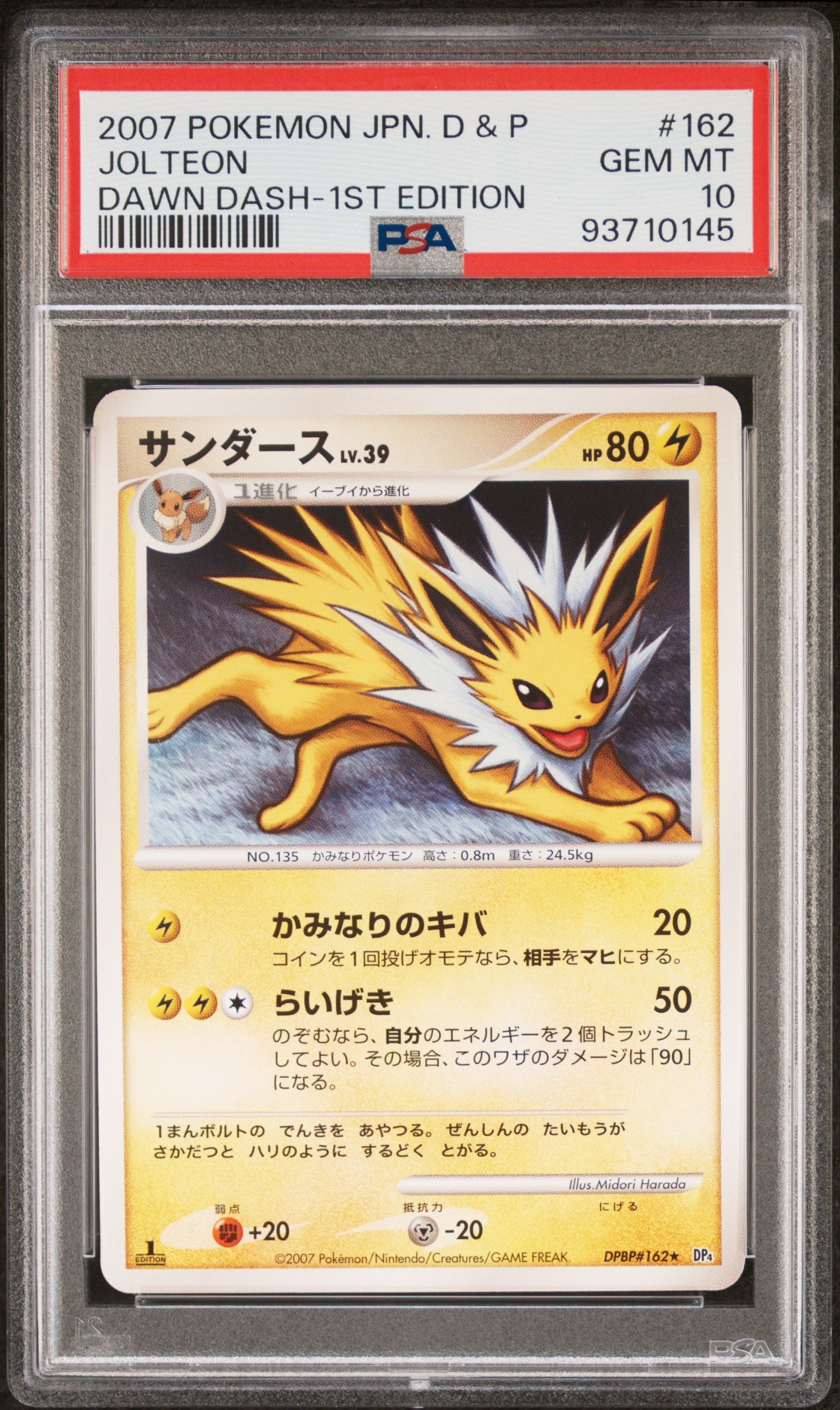 JOLTEON DPBP#162 PSA 10 POKEMON DAWN DASH DP4 JAPANESE RARE