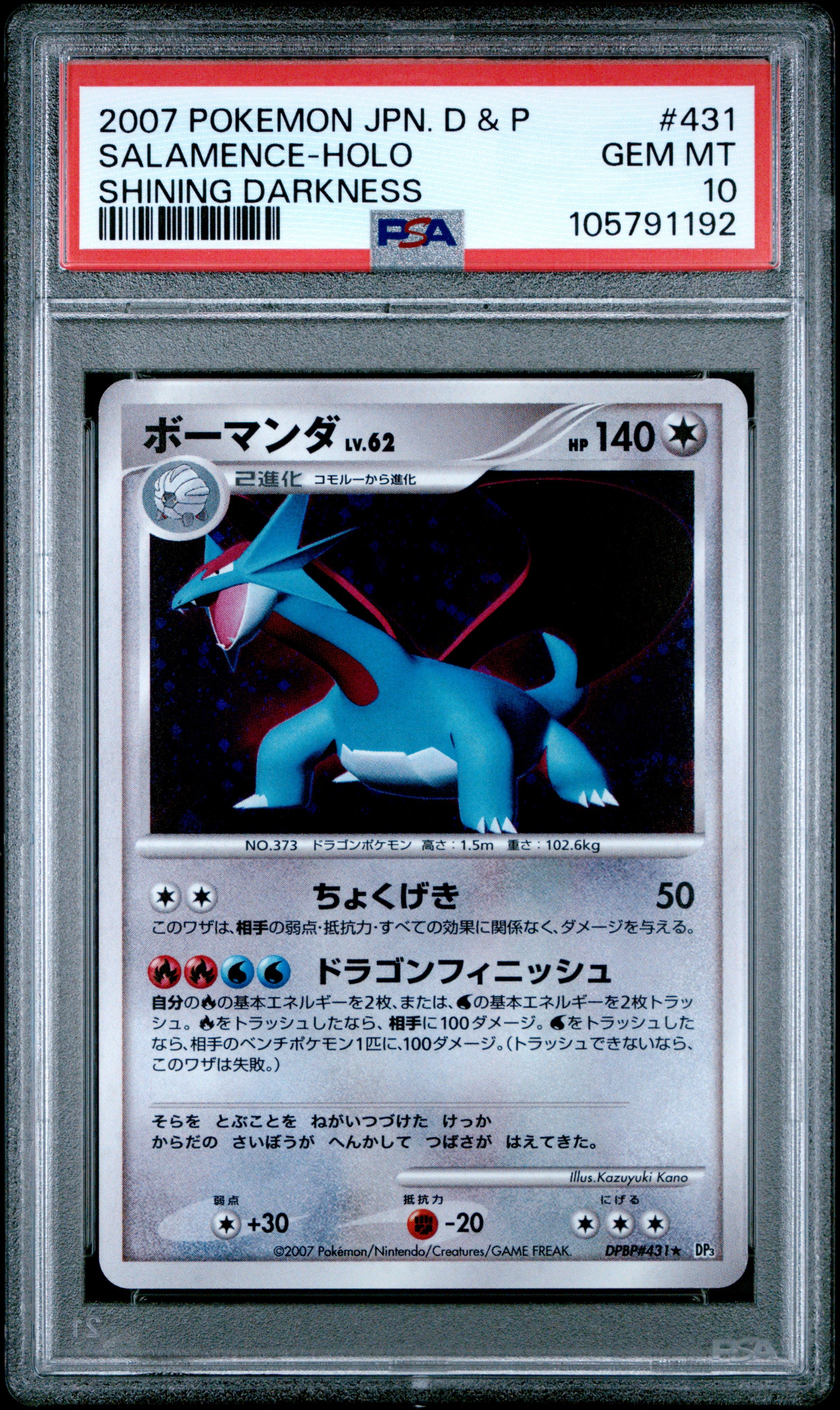 SALAMENCE HOLO 431 PSA 10 POKEMON DIAMOND & PEARL SHINING DARKNESS 2007 JAPANESE