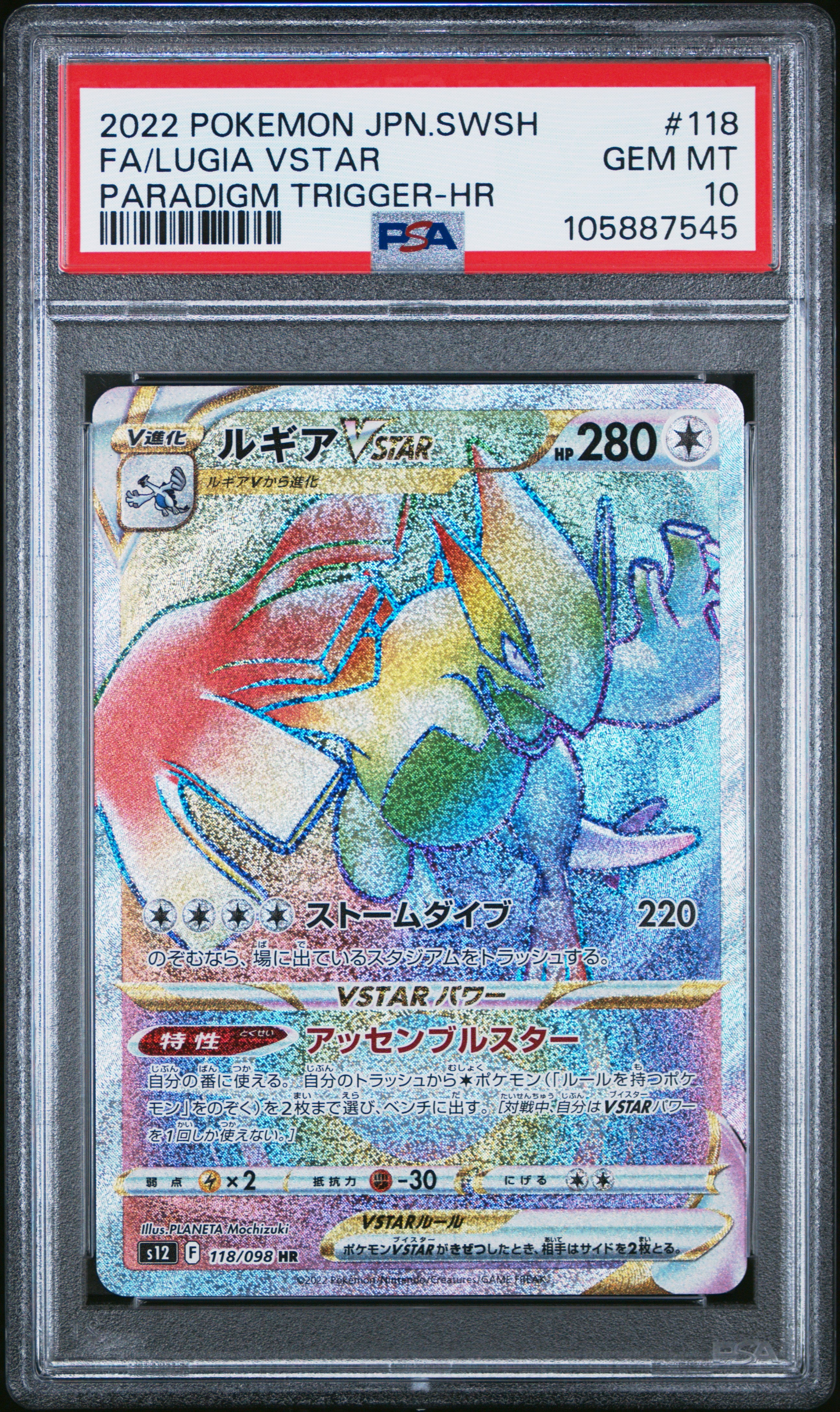 Lugia Vstar 118/098 PSA 10 2022 Hyper Rare Paradigm Trigger Pokemon Japanese
