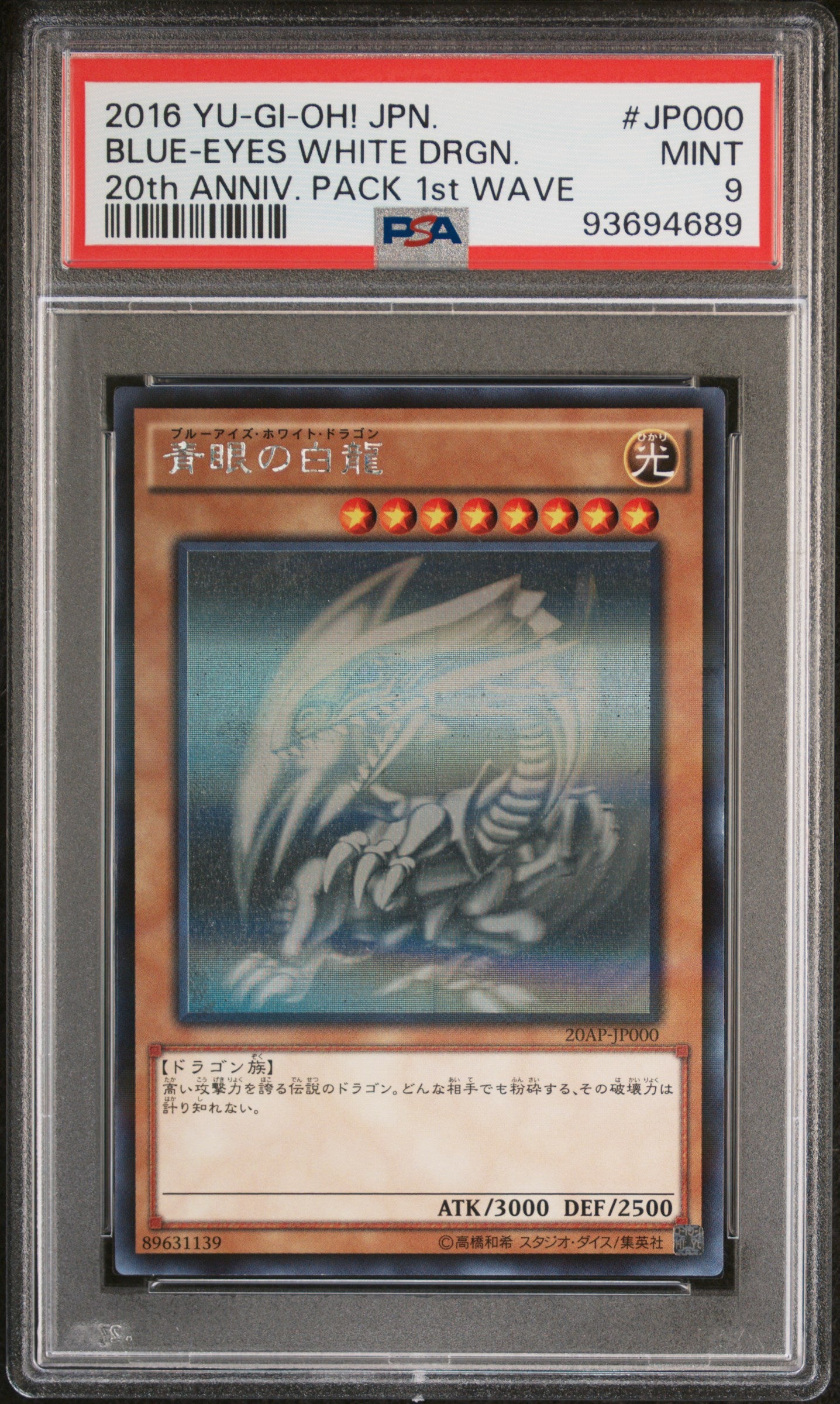 BLUE EYES WHITE DRAGON 20AP-JP000 PSA 9 YU-GI-OH! 2016 JAPANESE ANNIV