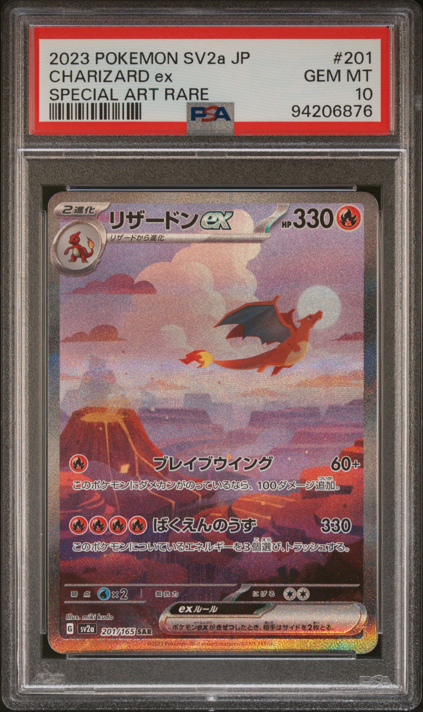 CHARIZARD EX 201/165 PSA 10 POKEMON JAPANESE SV2A-POKEMON 151 2023