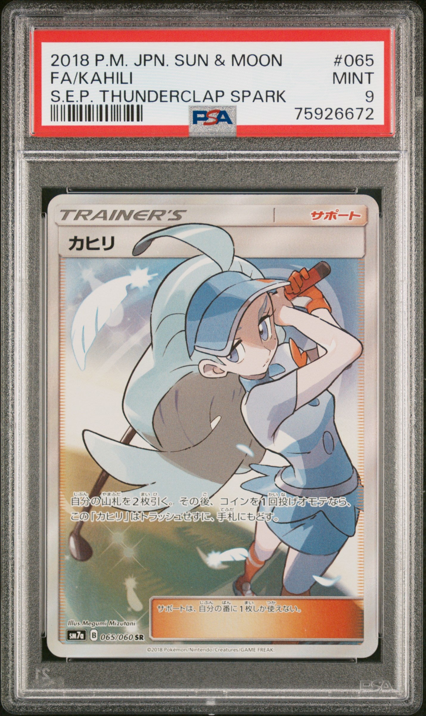 Kahili 065 PSA 9 2018 Thunderclap Spark Pokemon Japanese