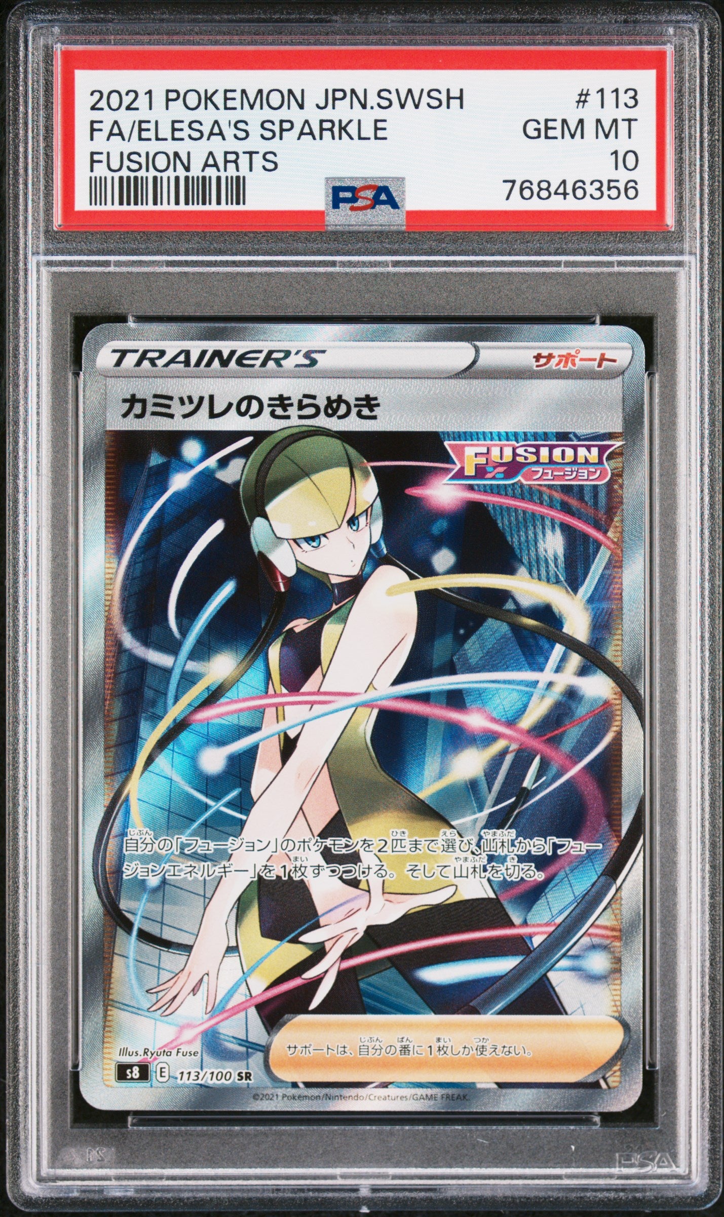 Elesa's Sparkle 113/100 PSA 10 2021 Fusion Arts Pokemon Japanese