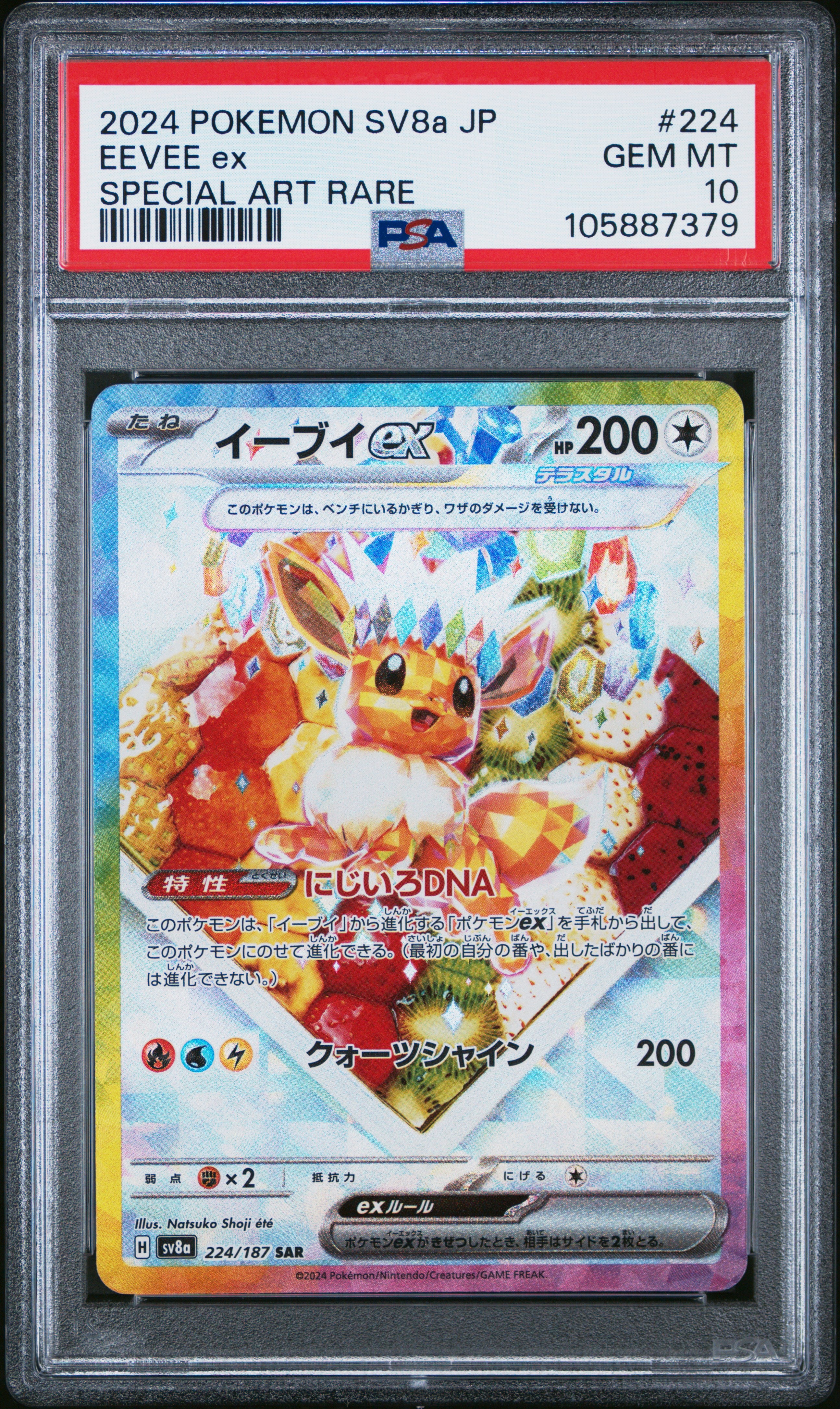EEVEE EX 224/187 PSA 10 POKEMON SV8A TERASTAL FESTIVAL 2024 JAPANESE SPECIAL ART RARE