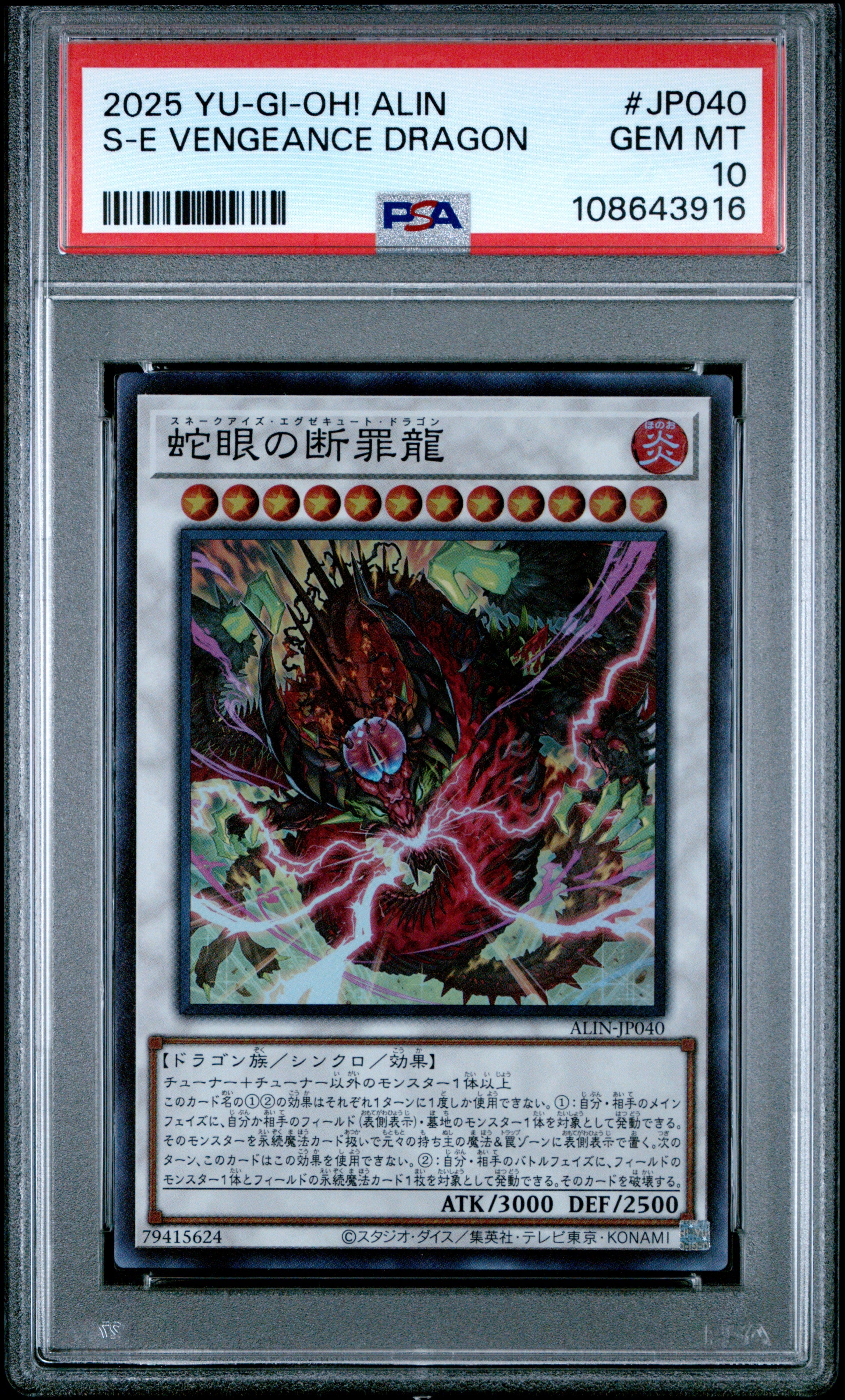Snake-eyes Vengeance Dragon ALIN-JP040 PSA 10 2025 Yugioh Japanese