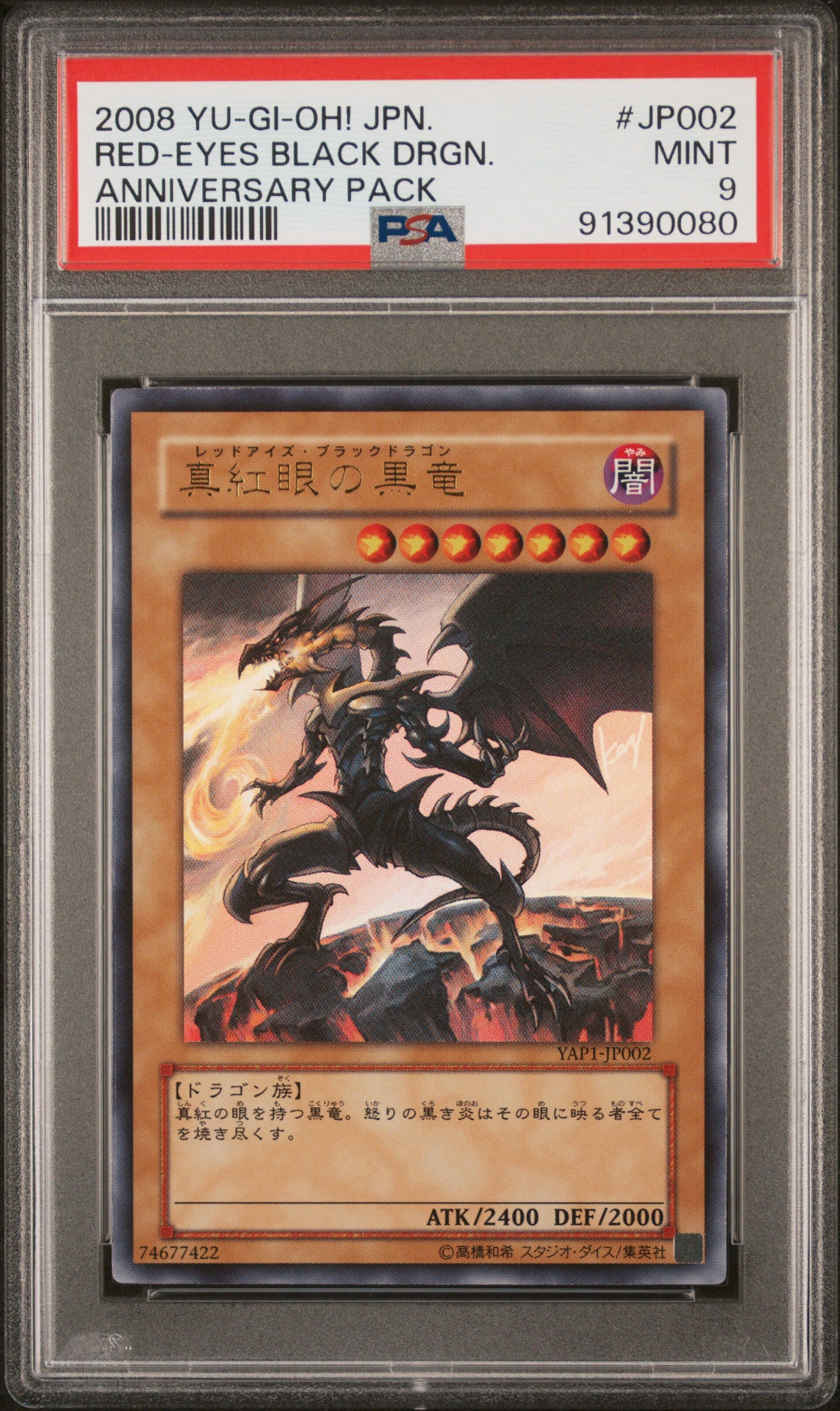 RED EYES BLACK DRAGON YAP1-JP002 PSA 9 YU-GI-OH! ANNIVERSARY PACK 2008 JAPANESE