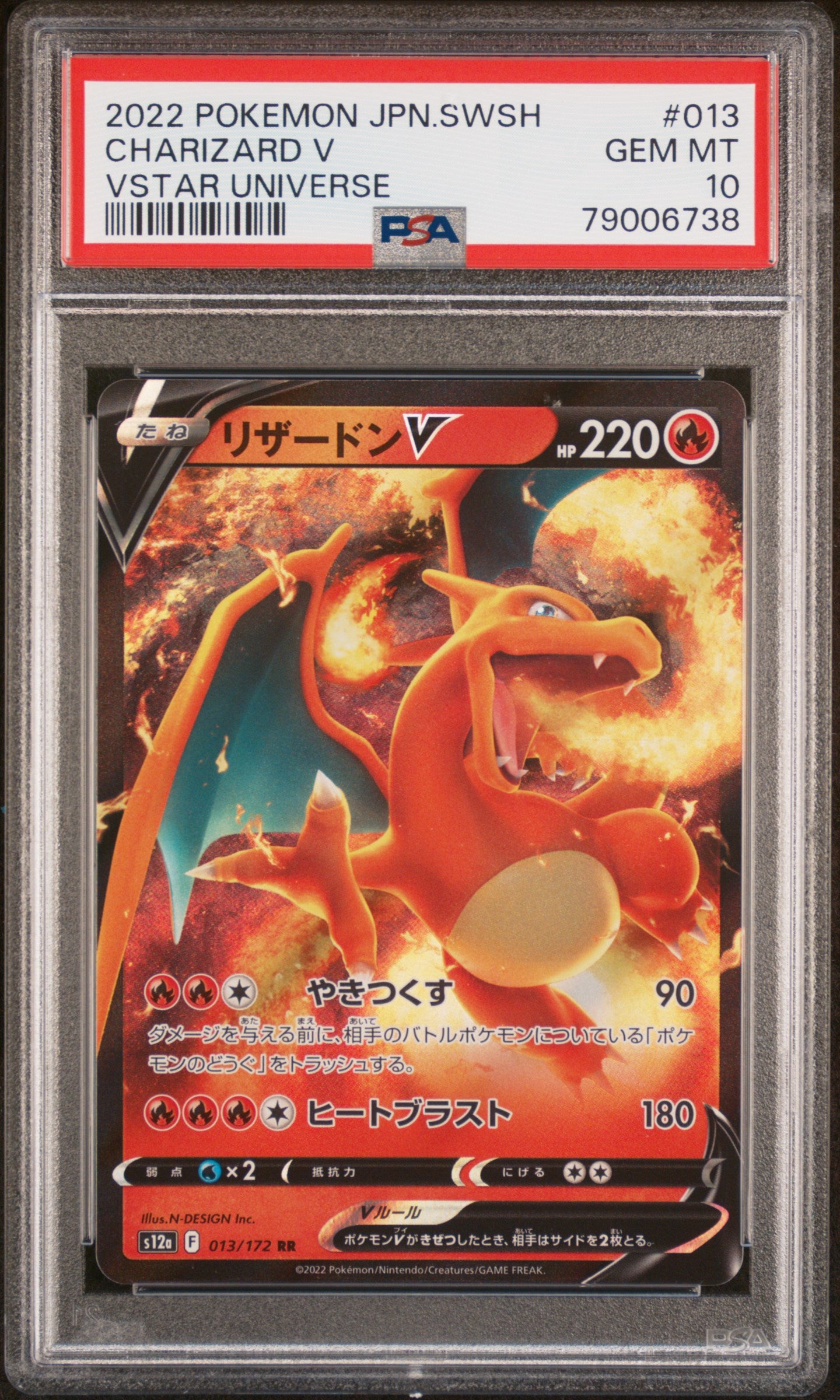 CHARIZARD V 013/172 PSA 10 POKEMON SWORD & SHIELD VSTAR UNIVERSE 2022 JAPANESE