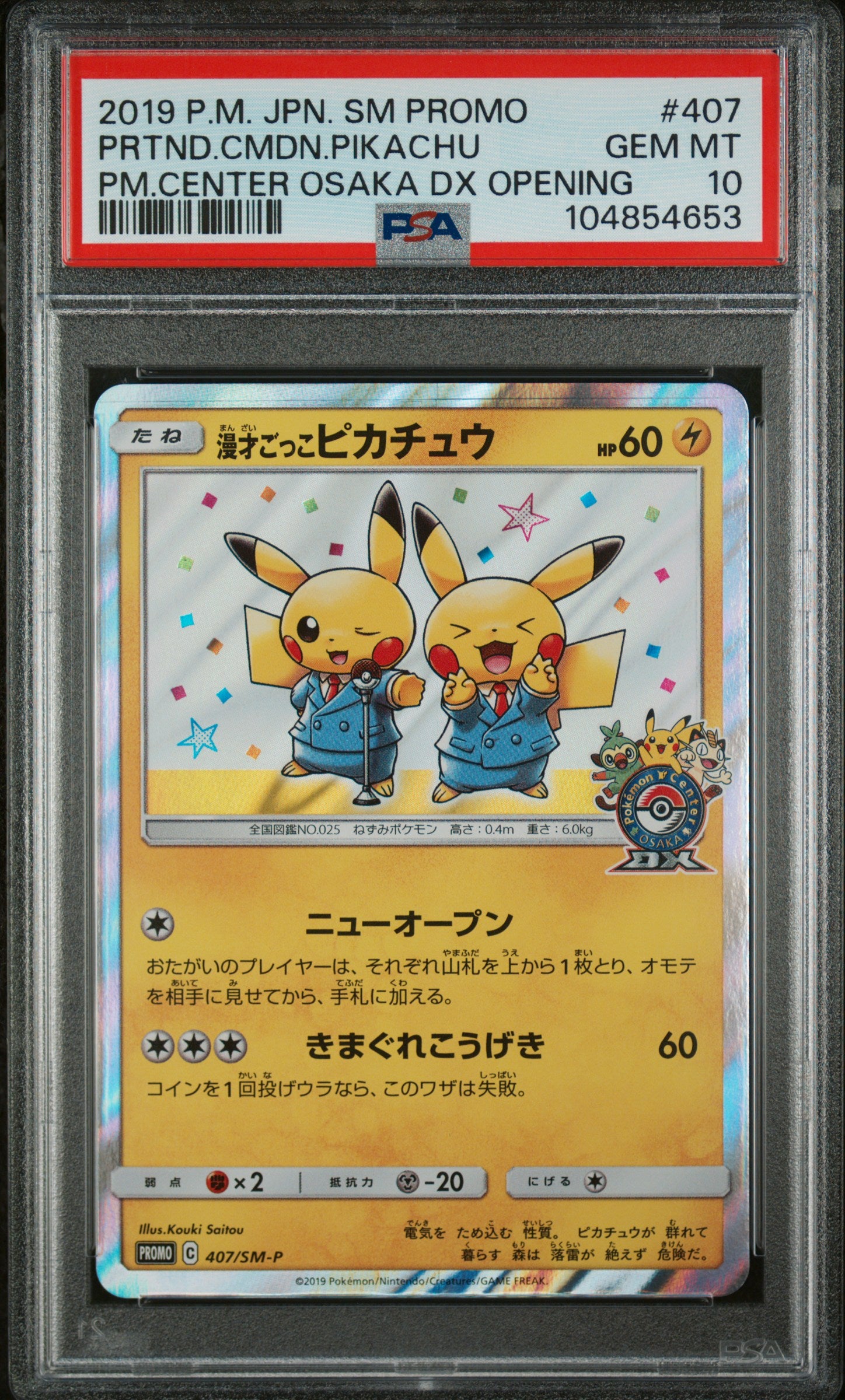 PRETEND COMEDIAN PIKACHU 407/SM-P PSA 10 POKEMON SM PROMO 2019 JAPANESE