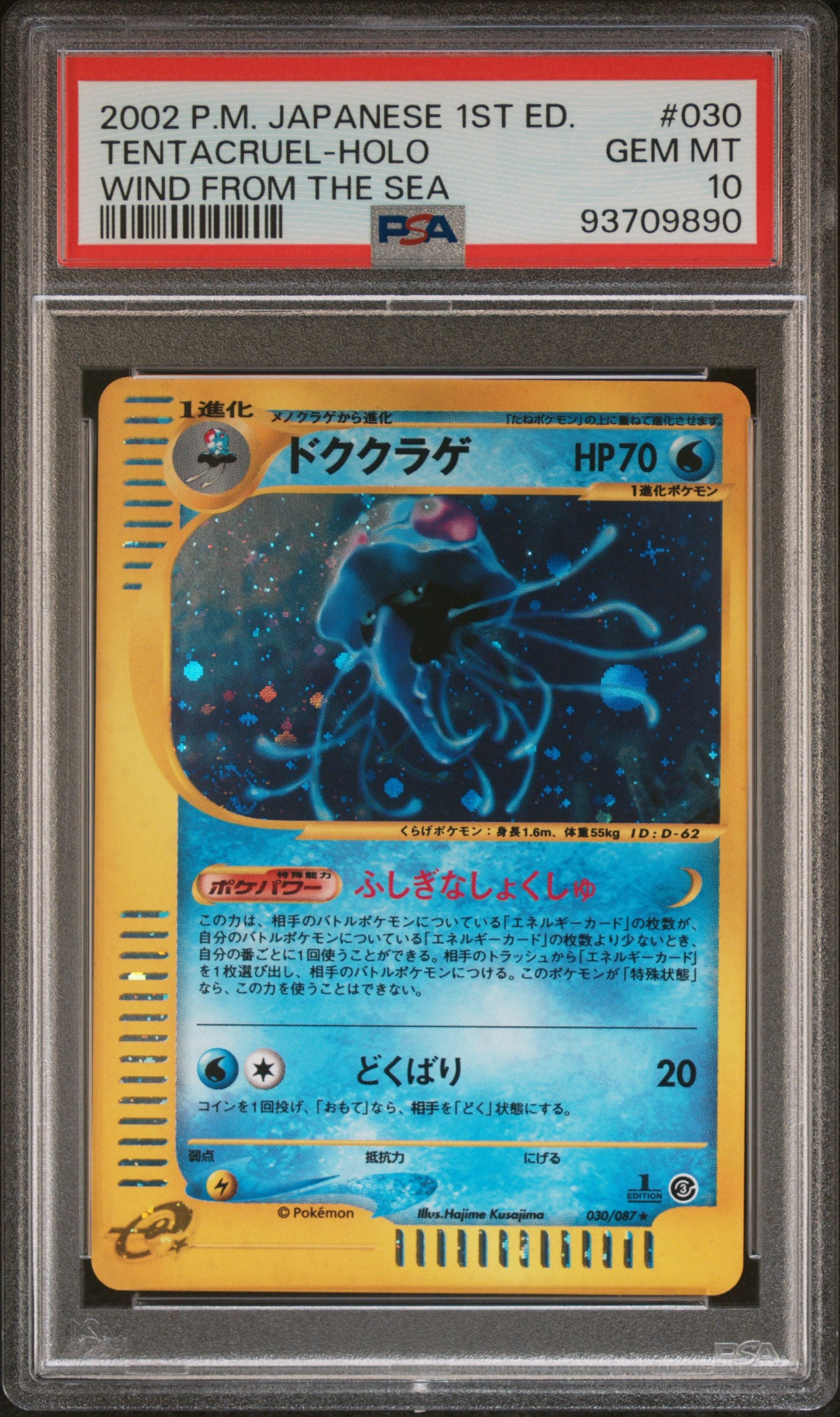 TENTACRUEL HOLO 030/087 PSA 10 POKEMON WIND FROM THE SEA 2002 JAPANESE WIND FROM THE SEA