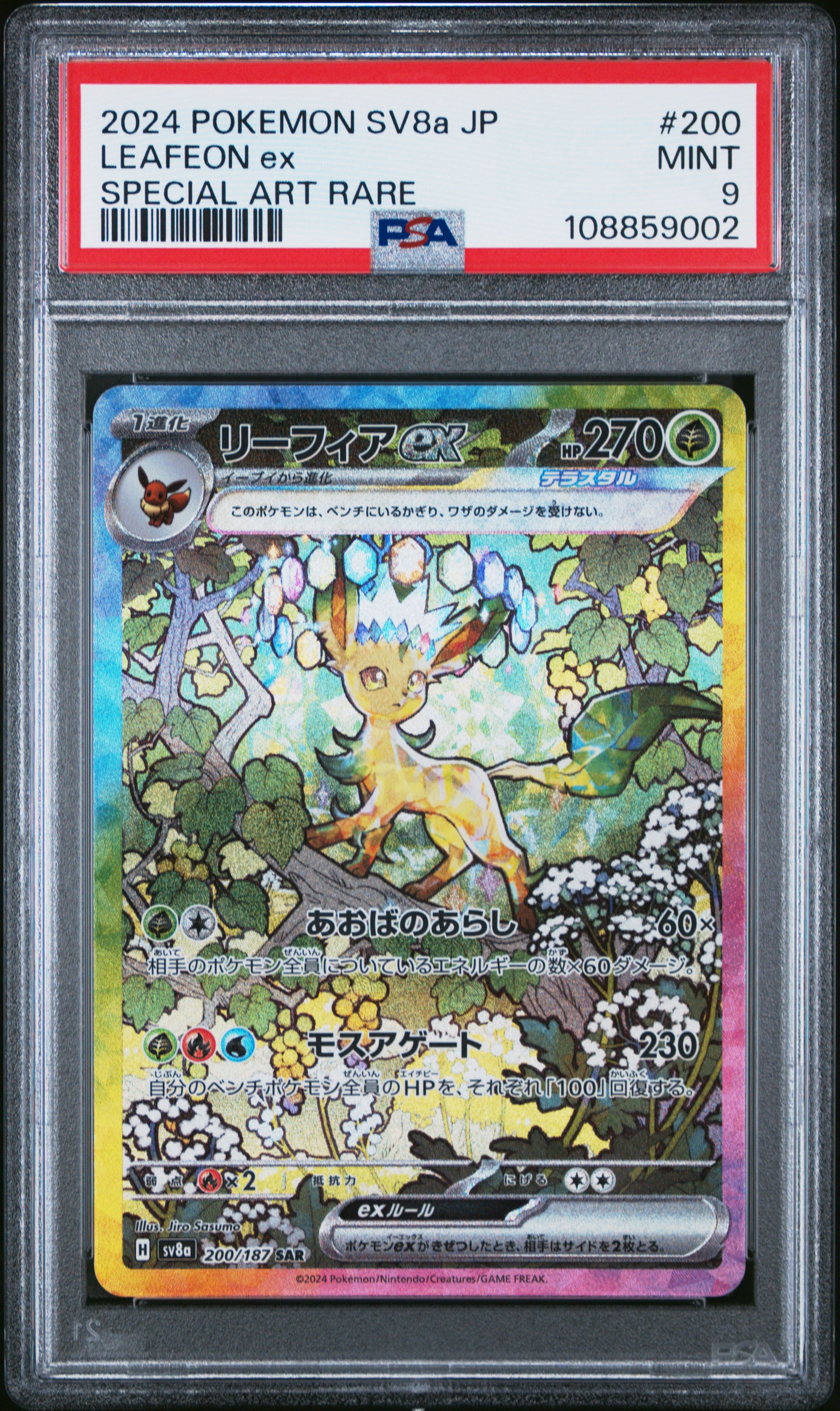 LEAFEON EX 200/187 PSA 9 POKEMON SV8A TERASTAL FESTIVAL 2024 JAPANESE SPECIAL ART RARE