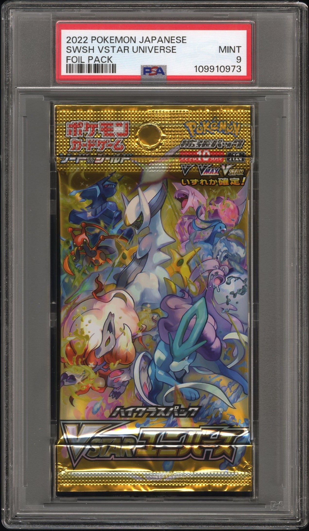 Vstar Universe Booster Pack 2022 Pokemon Japanese PSA 9 Suicune Arceus