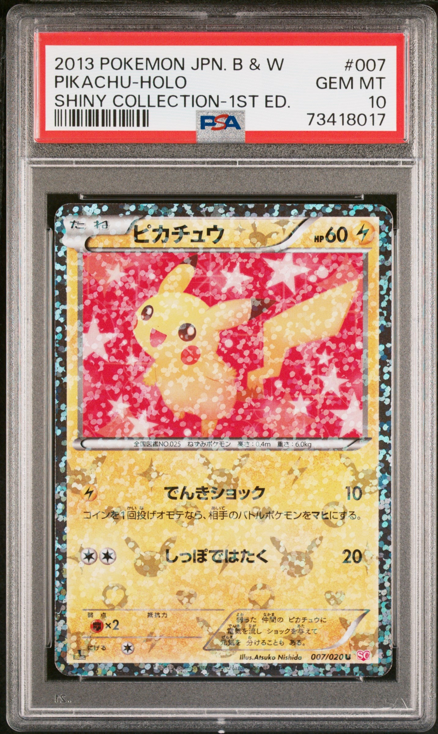 PIKACHU HOLO 007/020 PSA 10 POKEMON BLACK & WHITE SHINY COLLECTION 2013 JAPANESE 1ST ED