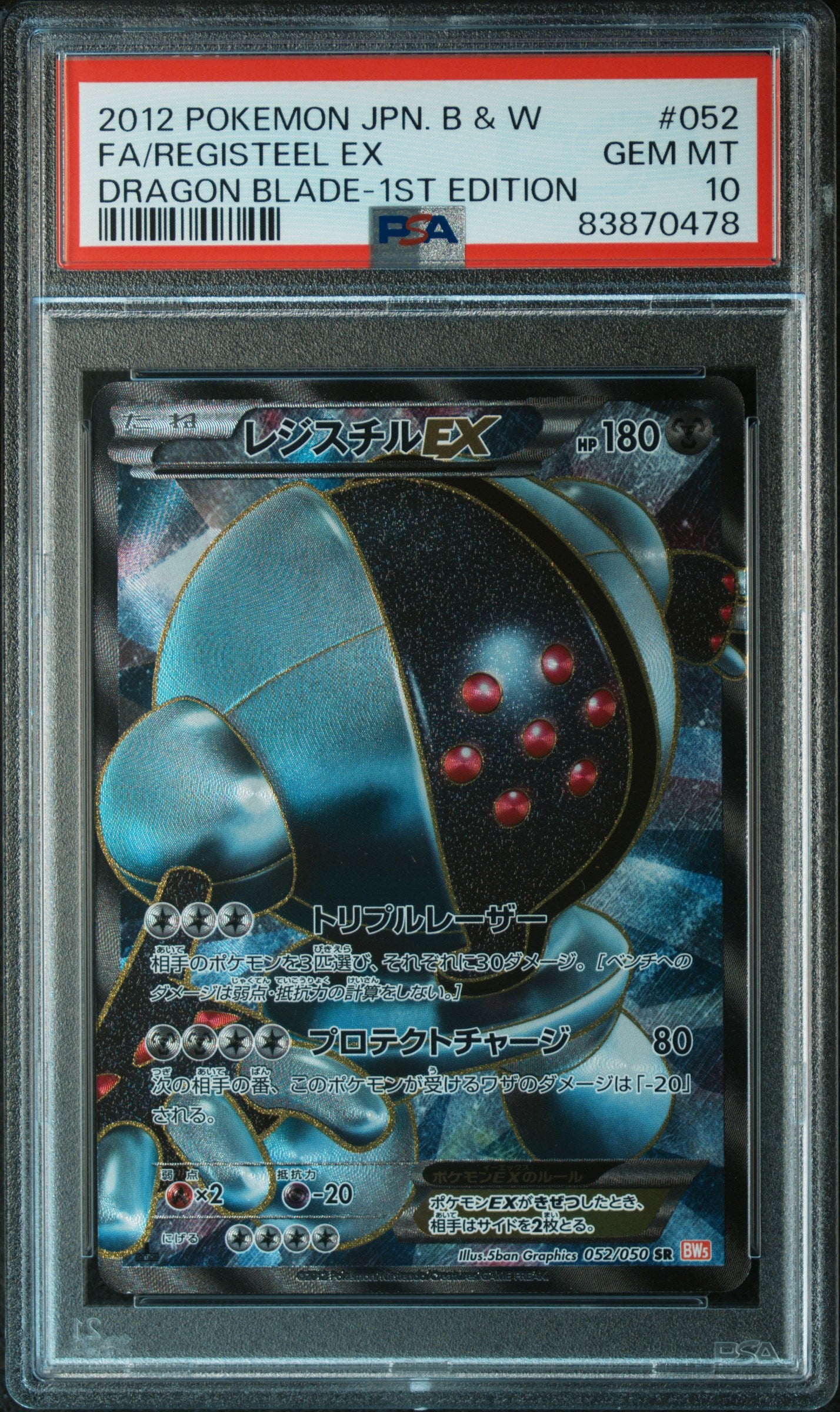 REGISTEEL EX FULL ART 052/050 PSA 10 POKEMON BLACK & WHITE DRAGON BLADE 2012 JAPANESE DRAGON BLADE-1ST EDITION